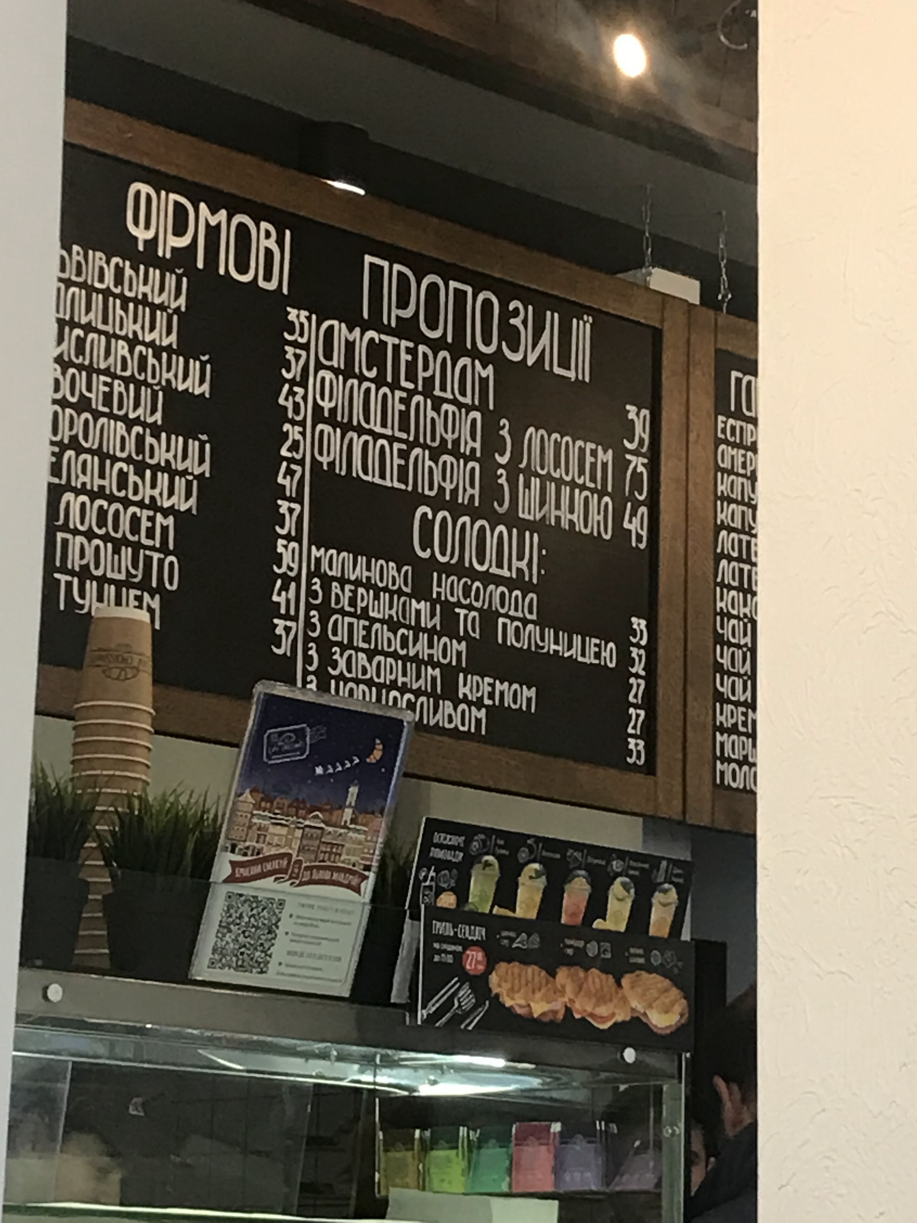 Lviv Croissants menu 7