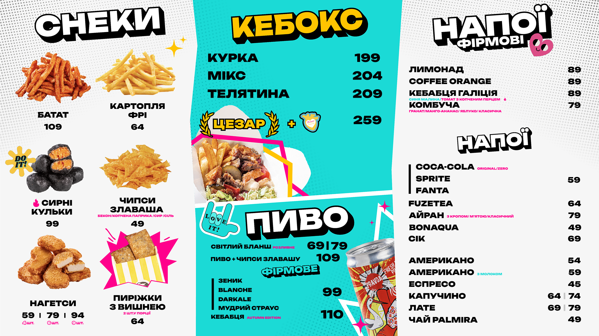 Кебабця menu 1