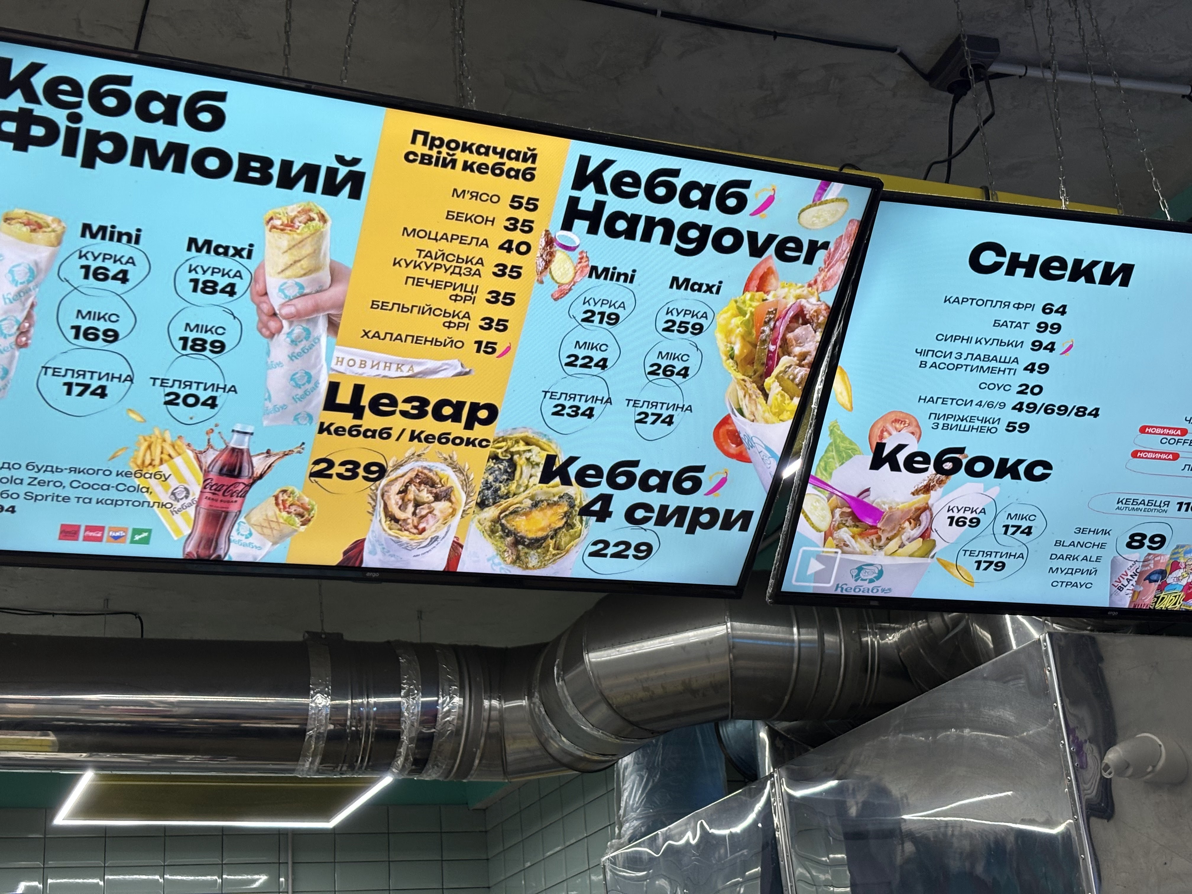Кебабця menu 3
