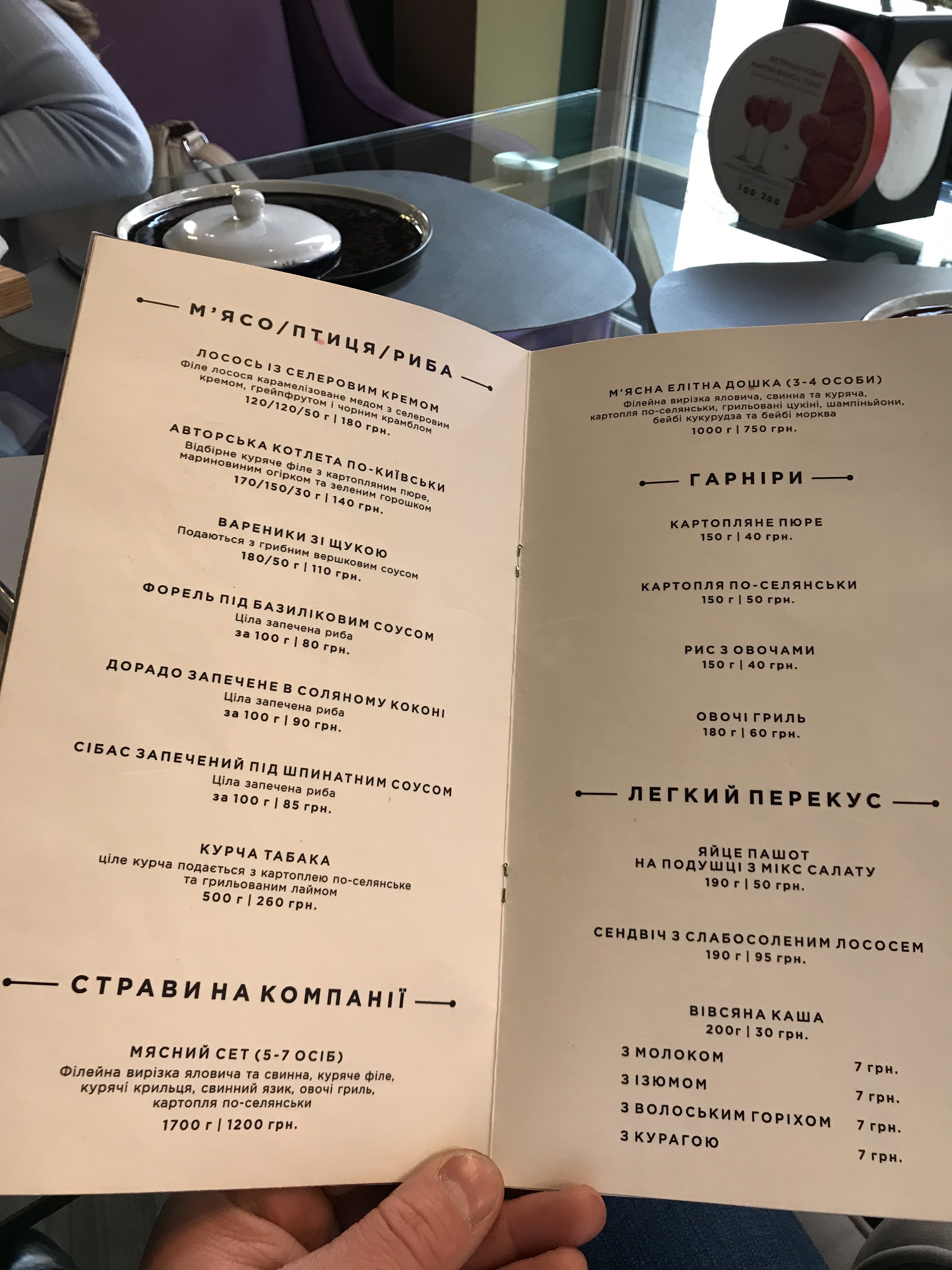 Opera menu 1