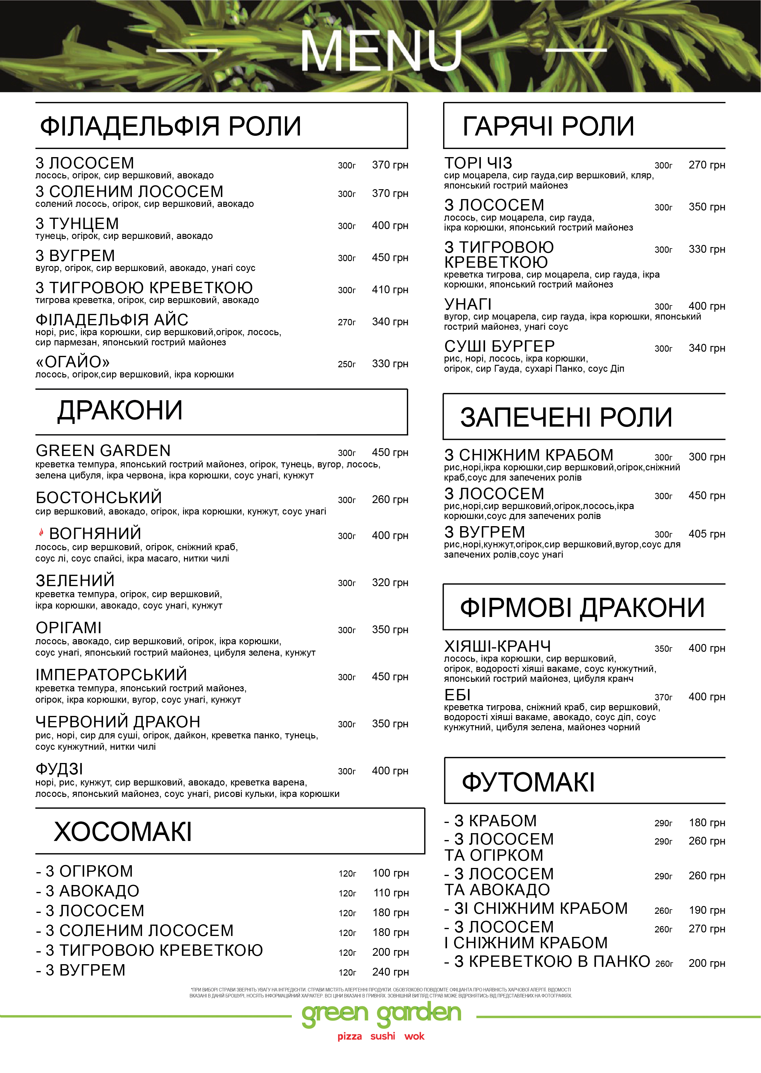 Green Garden menu 2