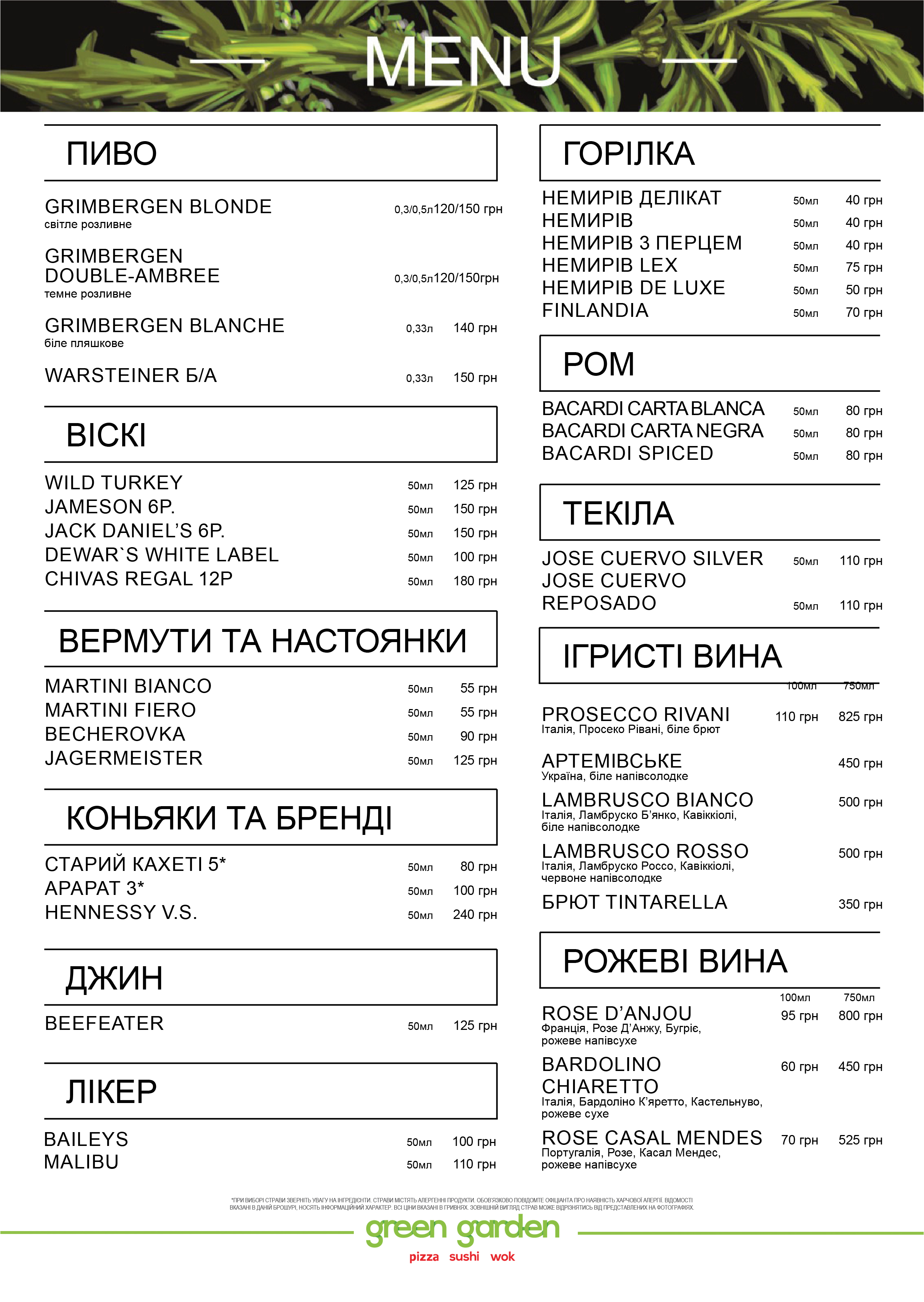 Green Garden menu 3