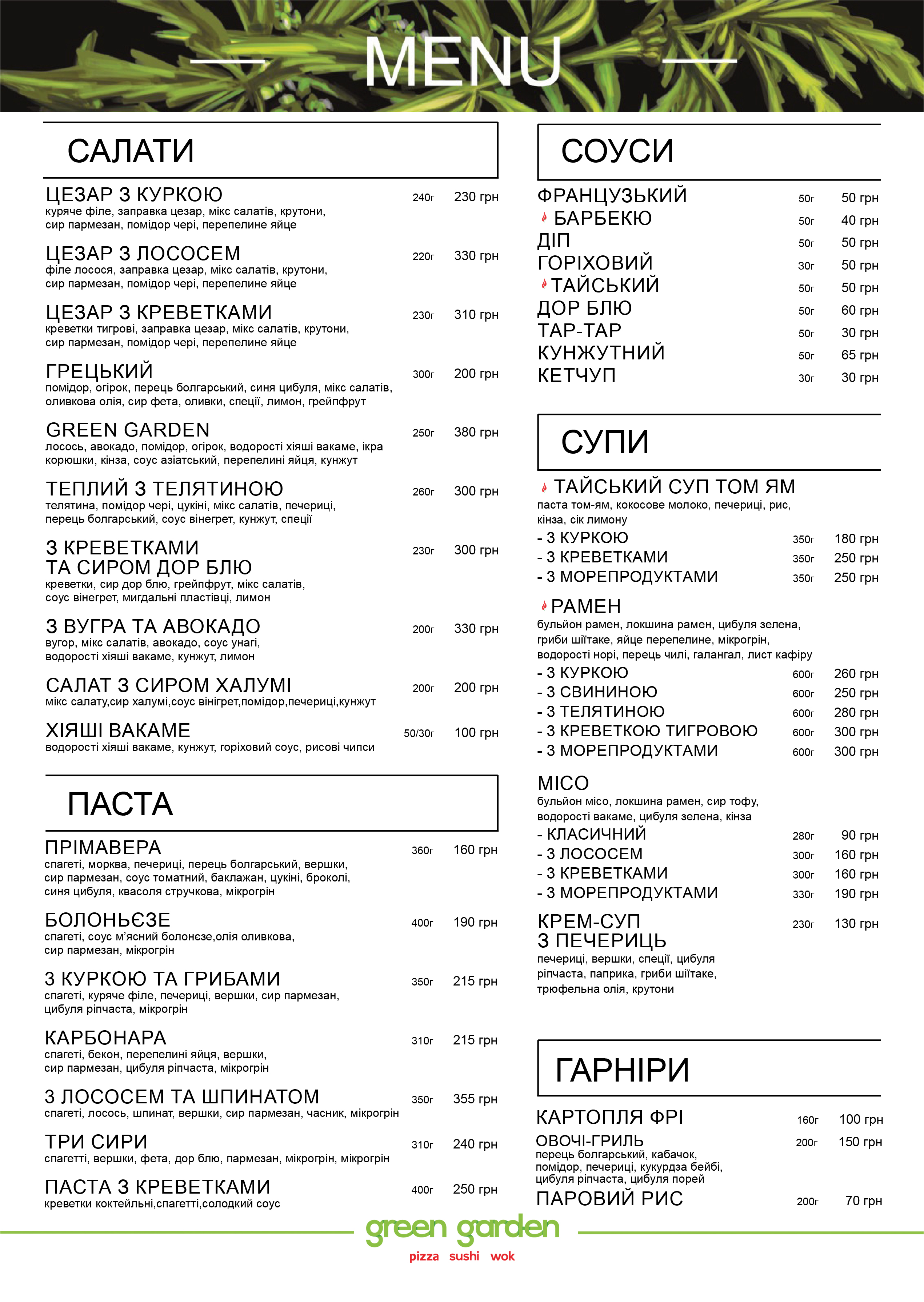 Green Garden menu 4