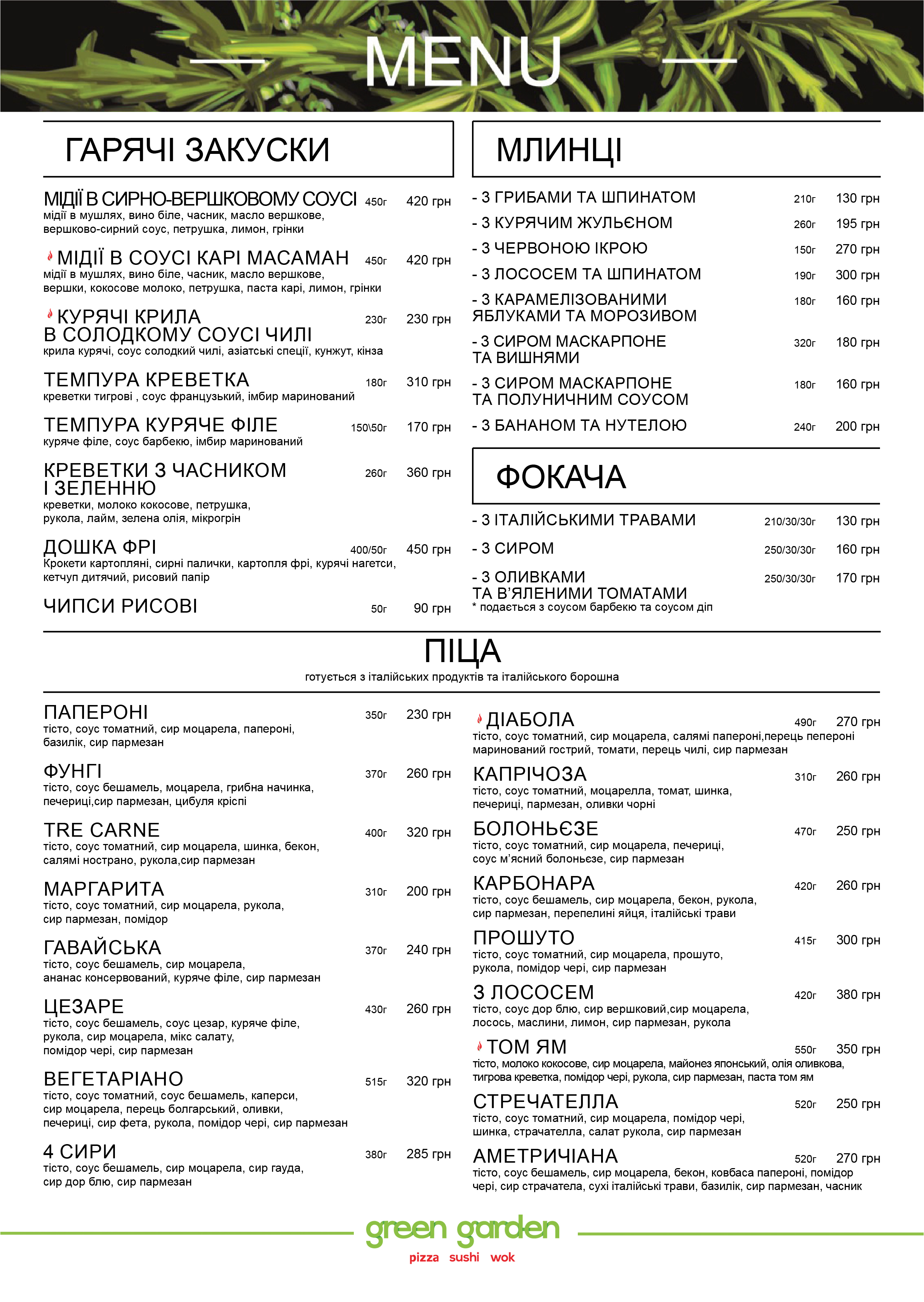 Green Garden menu 5