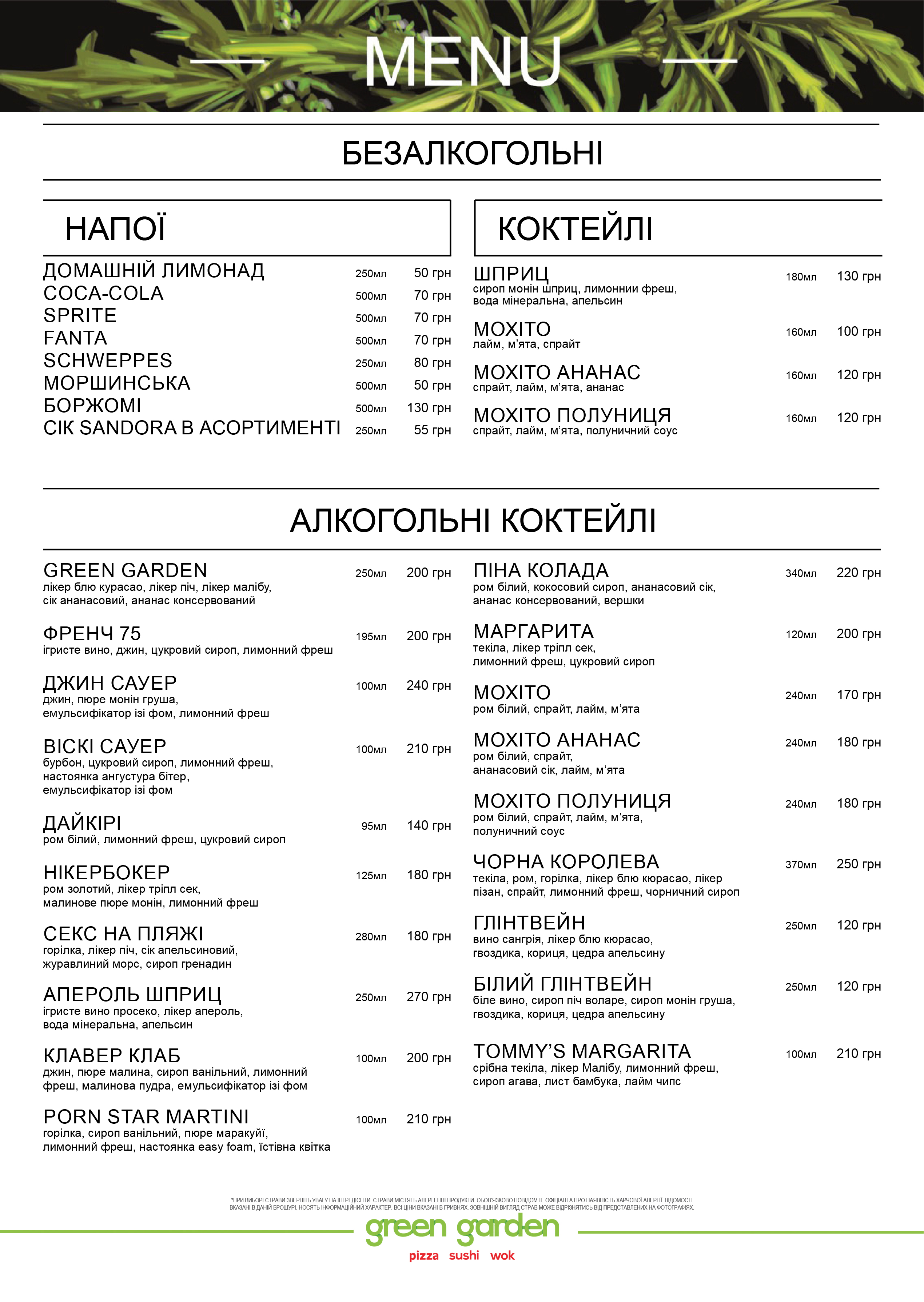 Green Garden menu 7