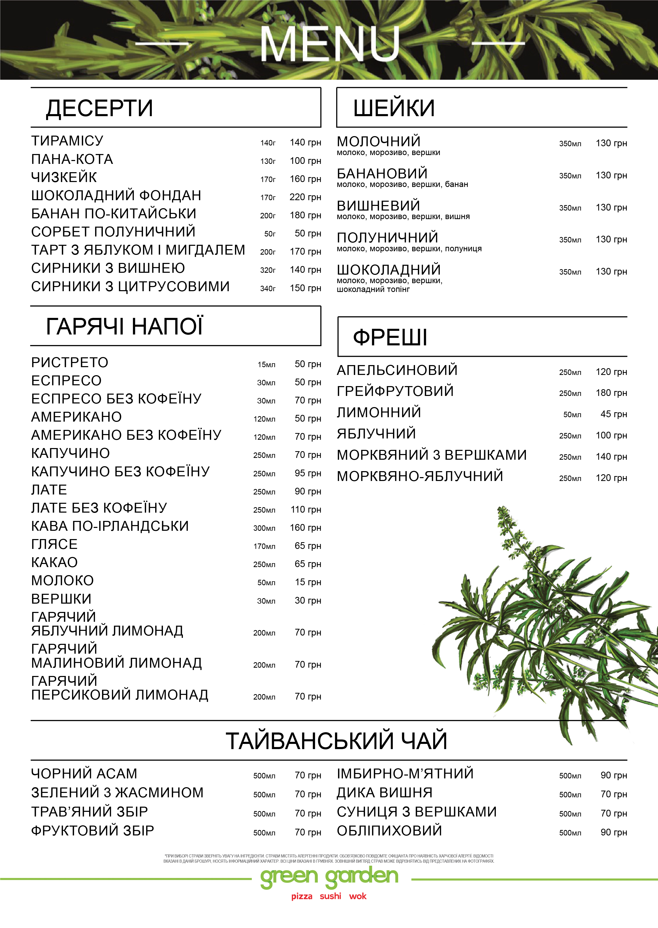 Green Garden menu 8
