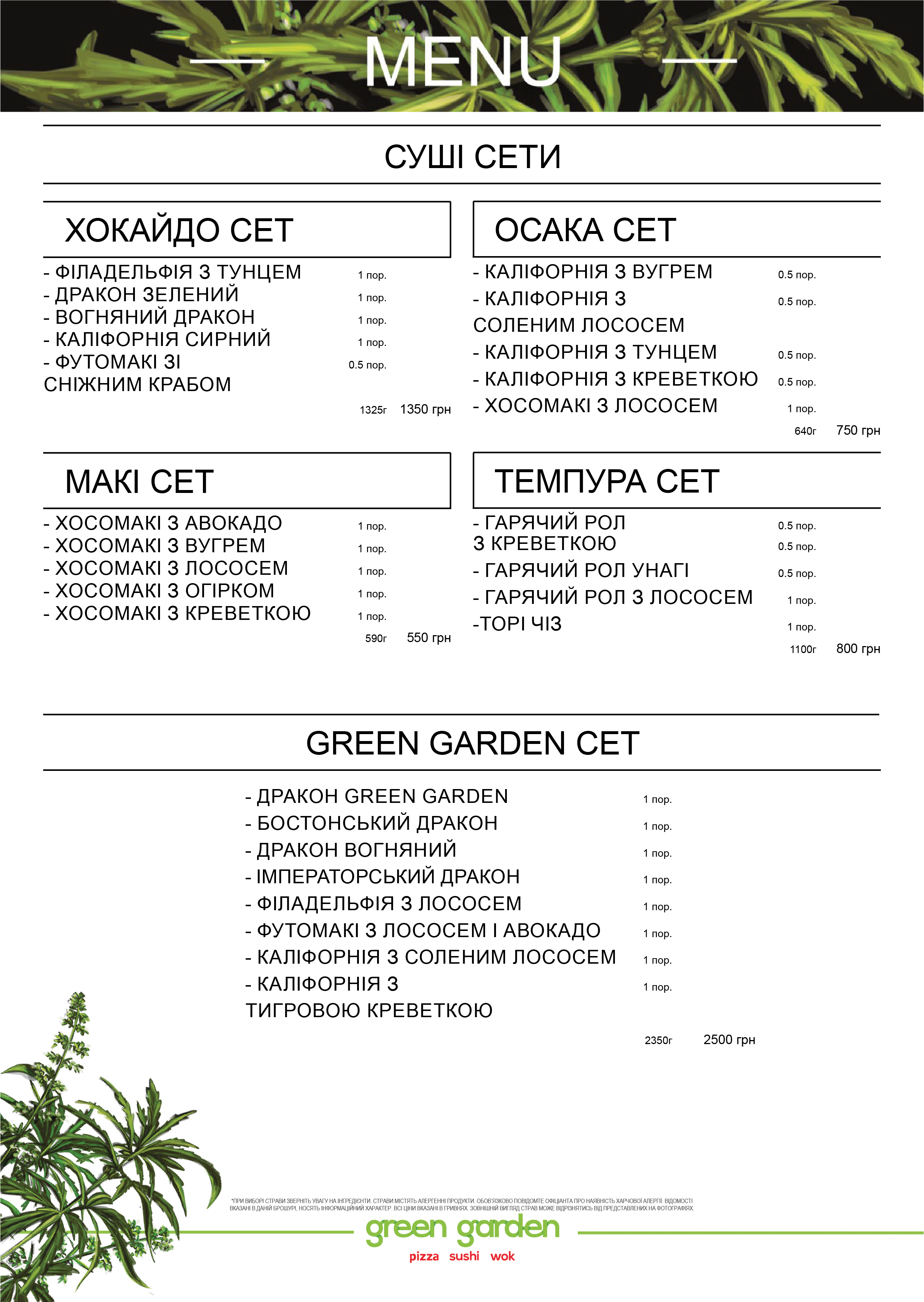 Green Garden menu 9
