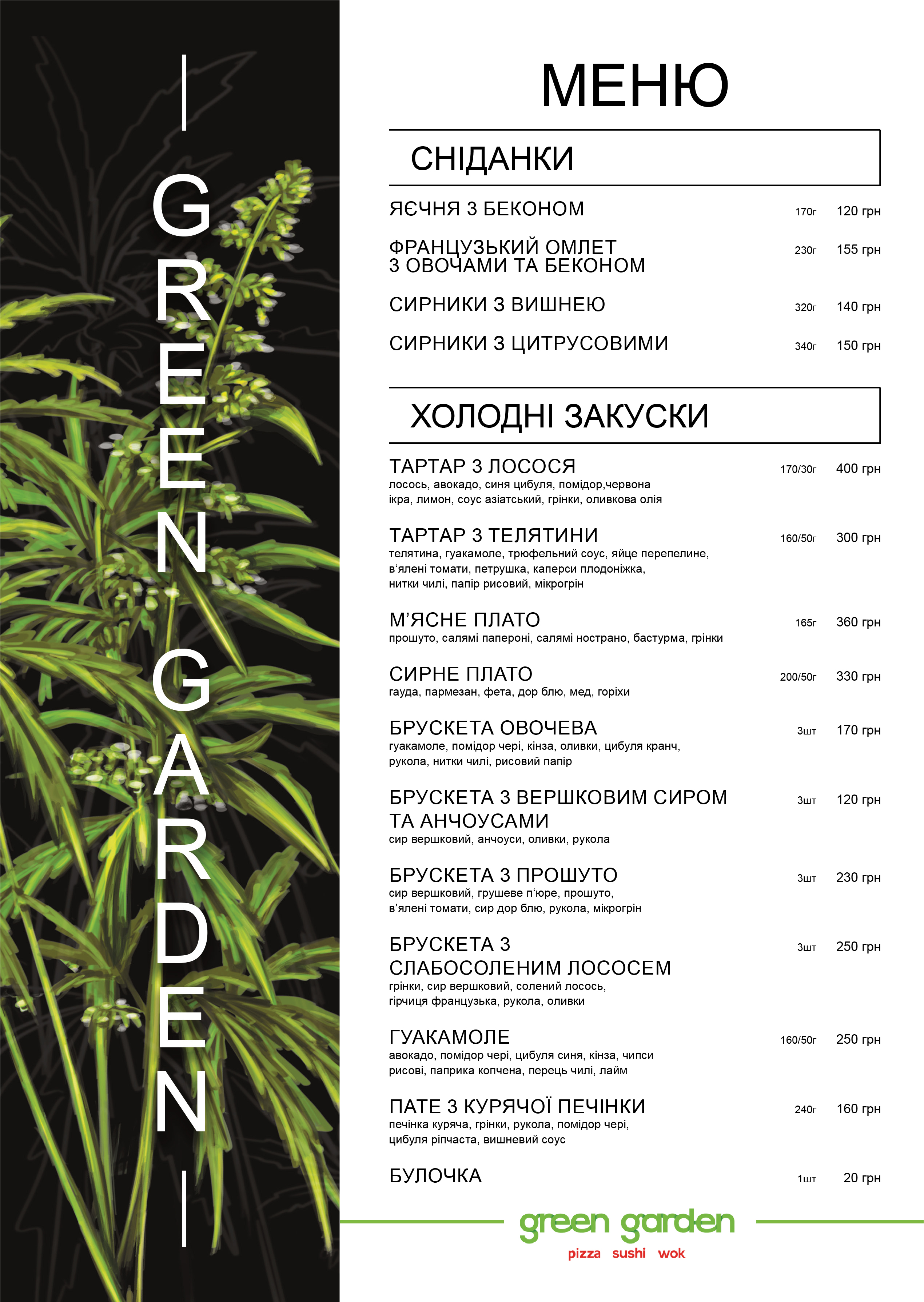 Green Garden menu 10