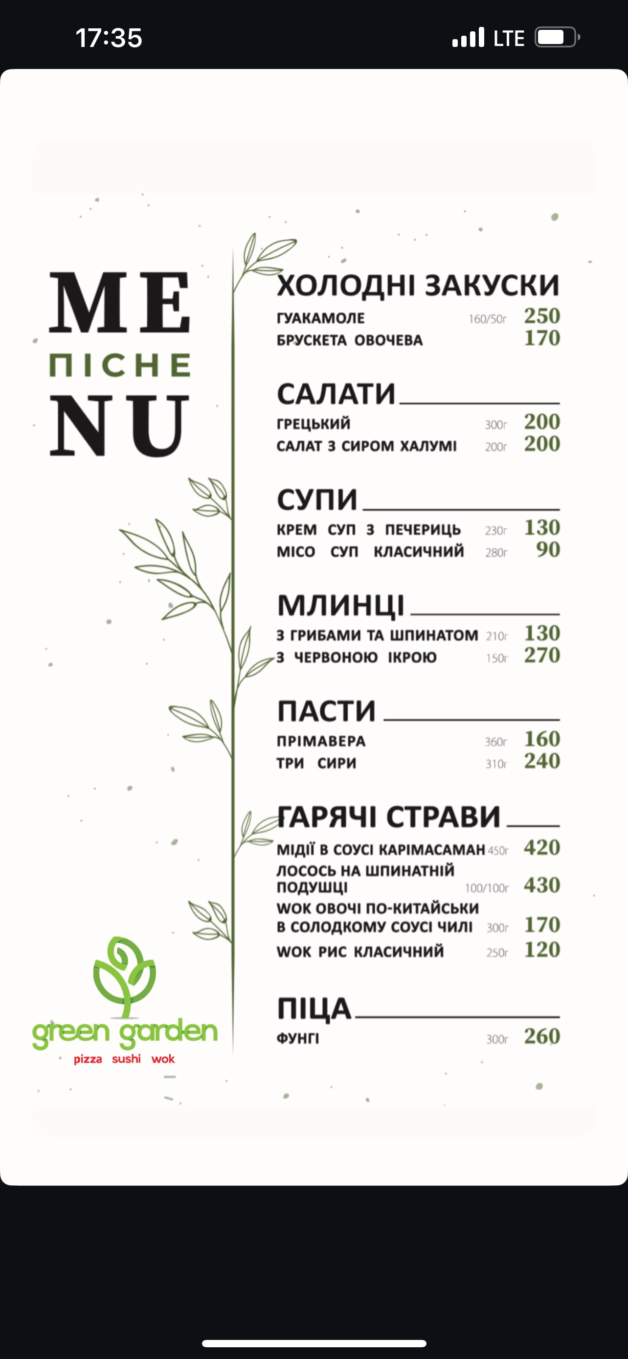 Green Garden menu 12