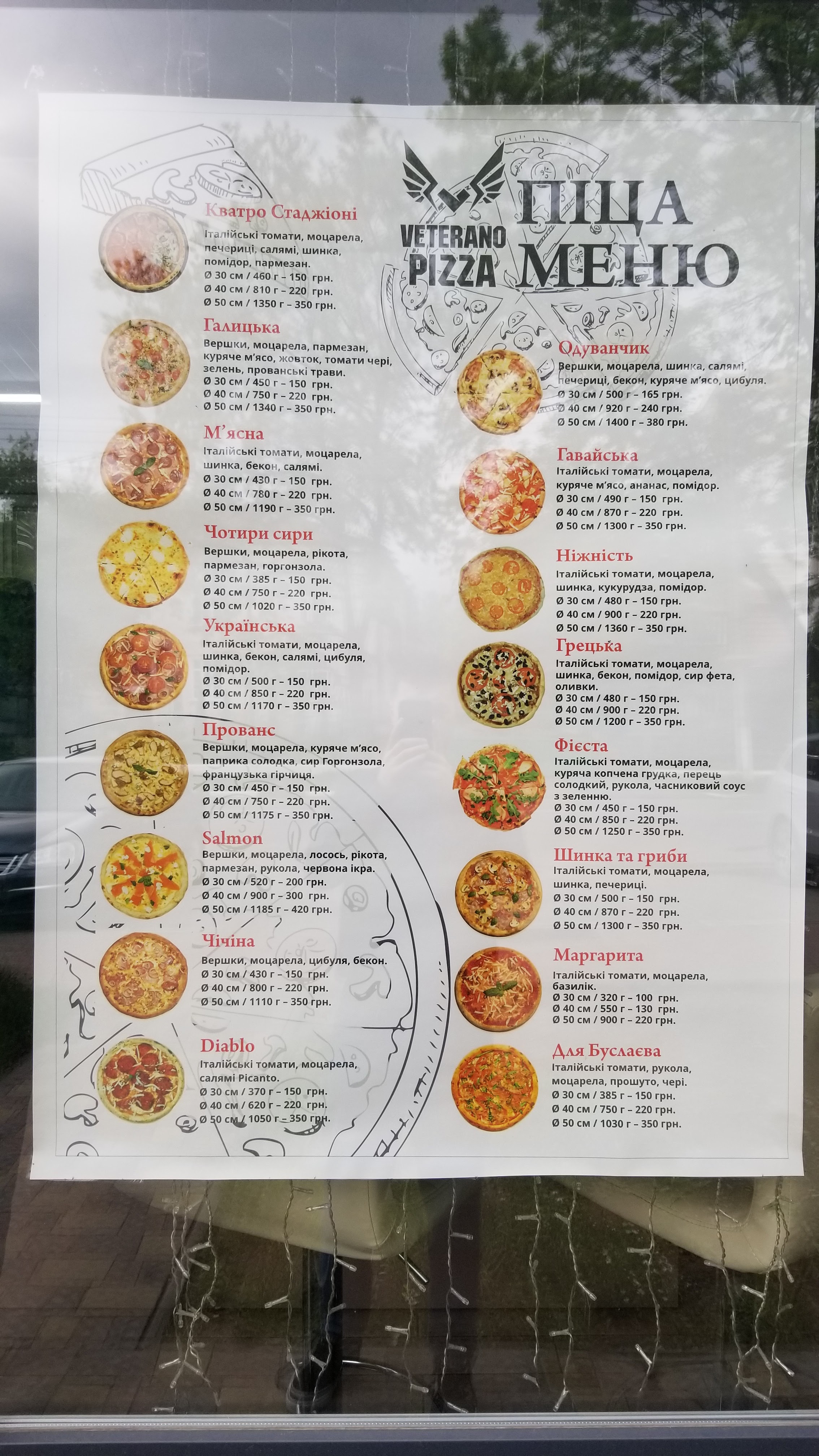 Stryysʹka Pitsa menu 2