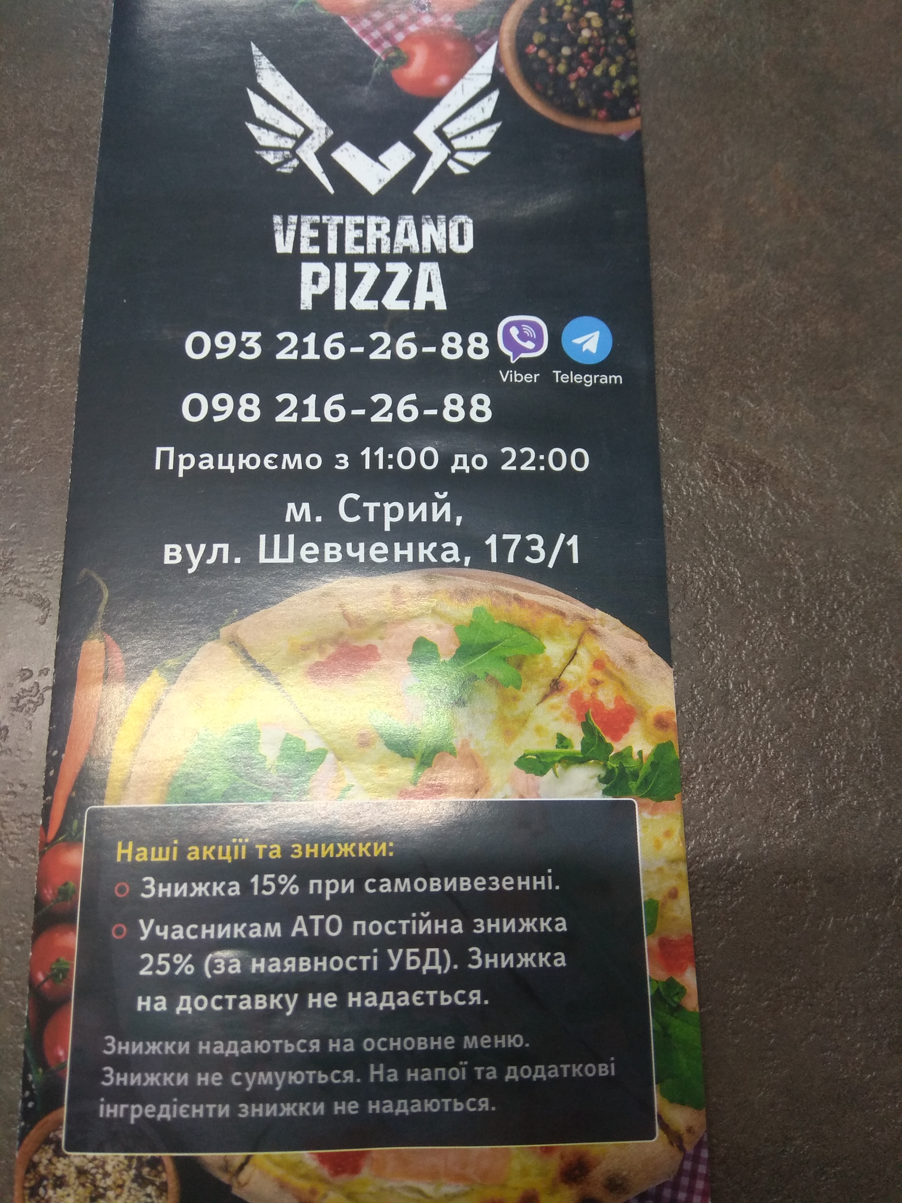 Stryysʹka Pitsa menu 4