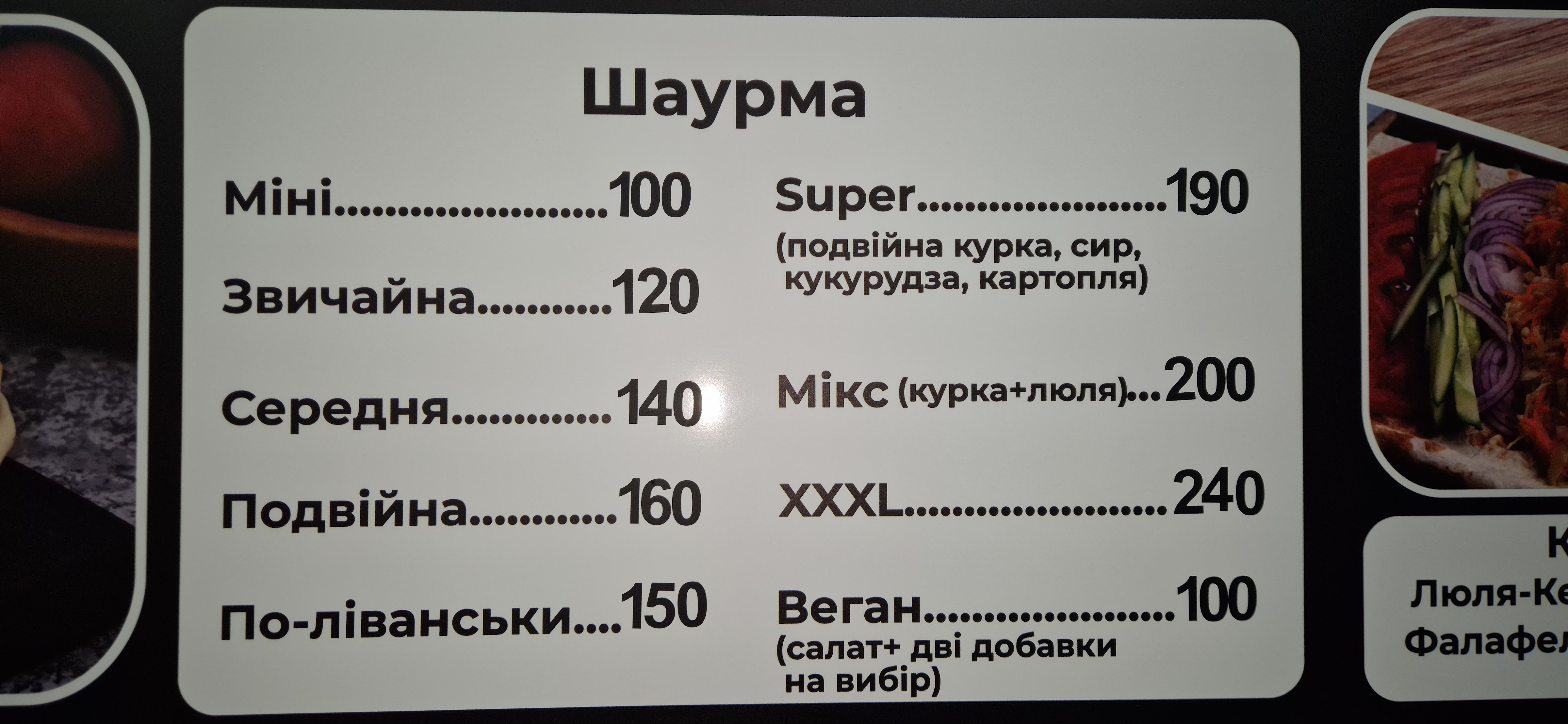 TURKISH DŐNER menu 4