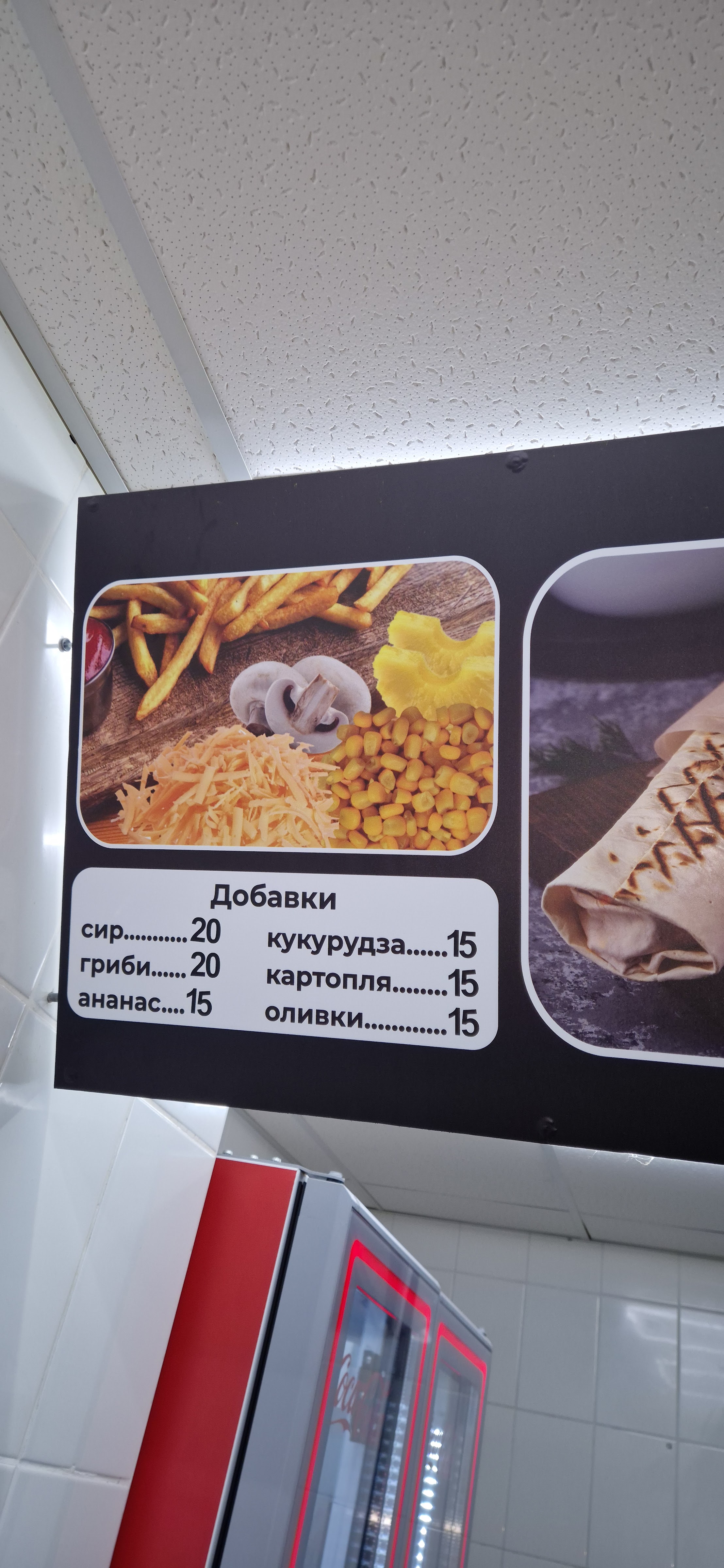 TURKISH DŐNER menu 7