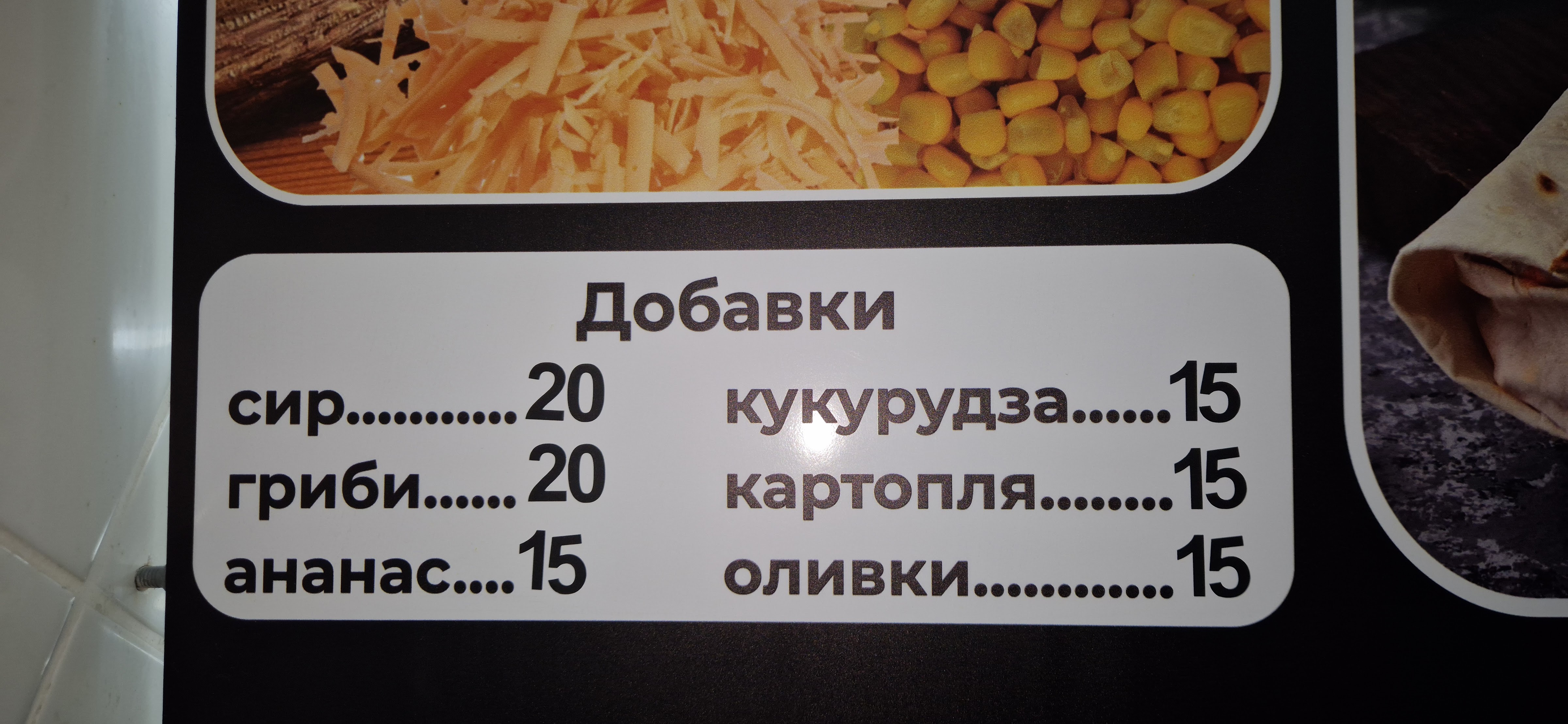 TURKISH DŐNER menu 8