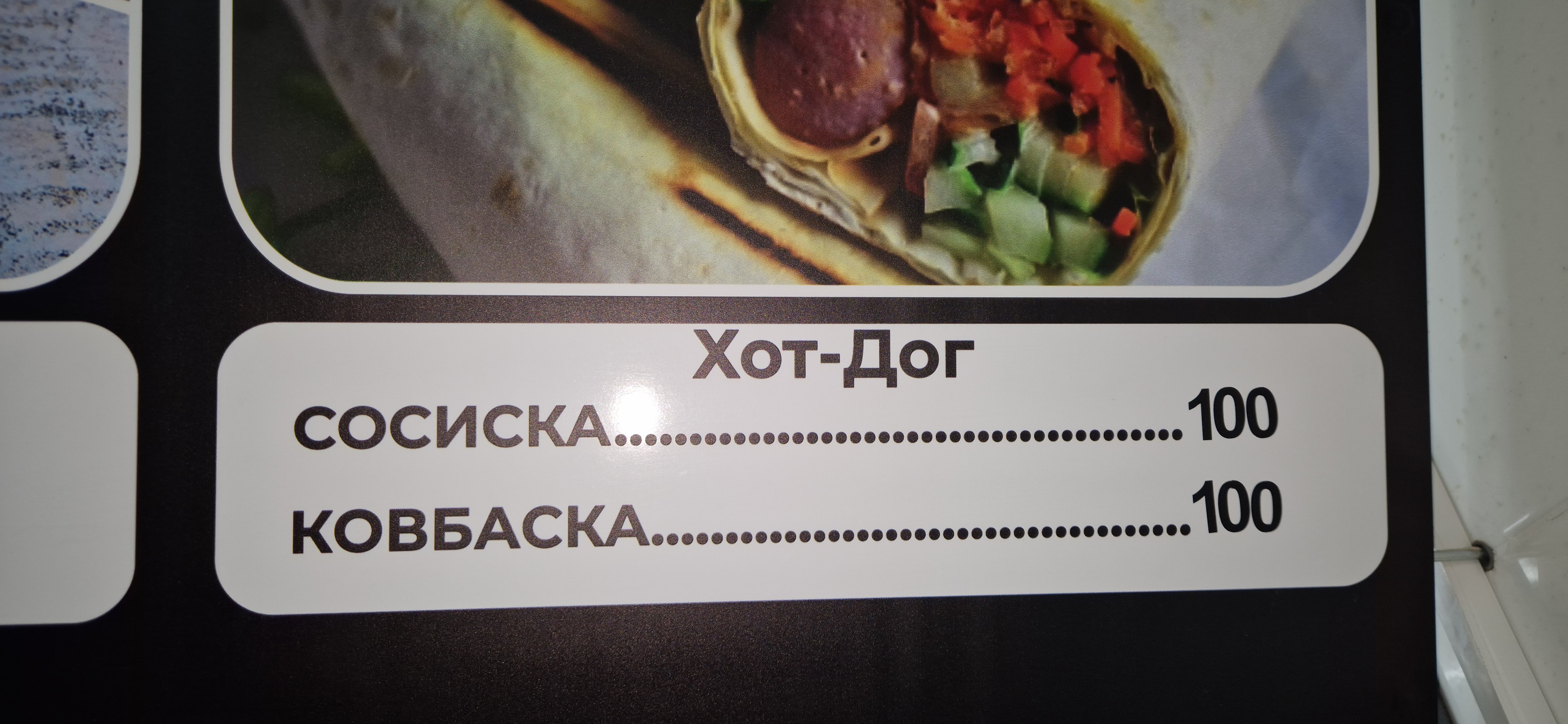 TURKISH DŐNER menu 9