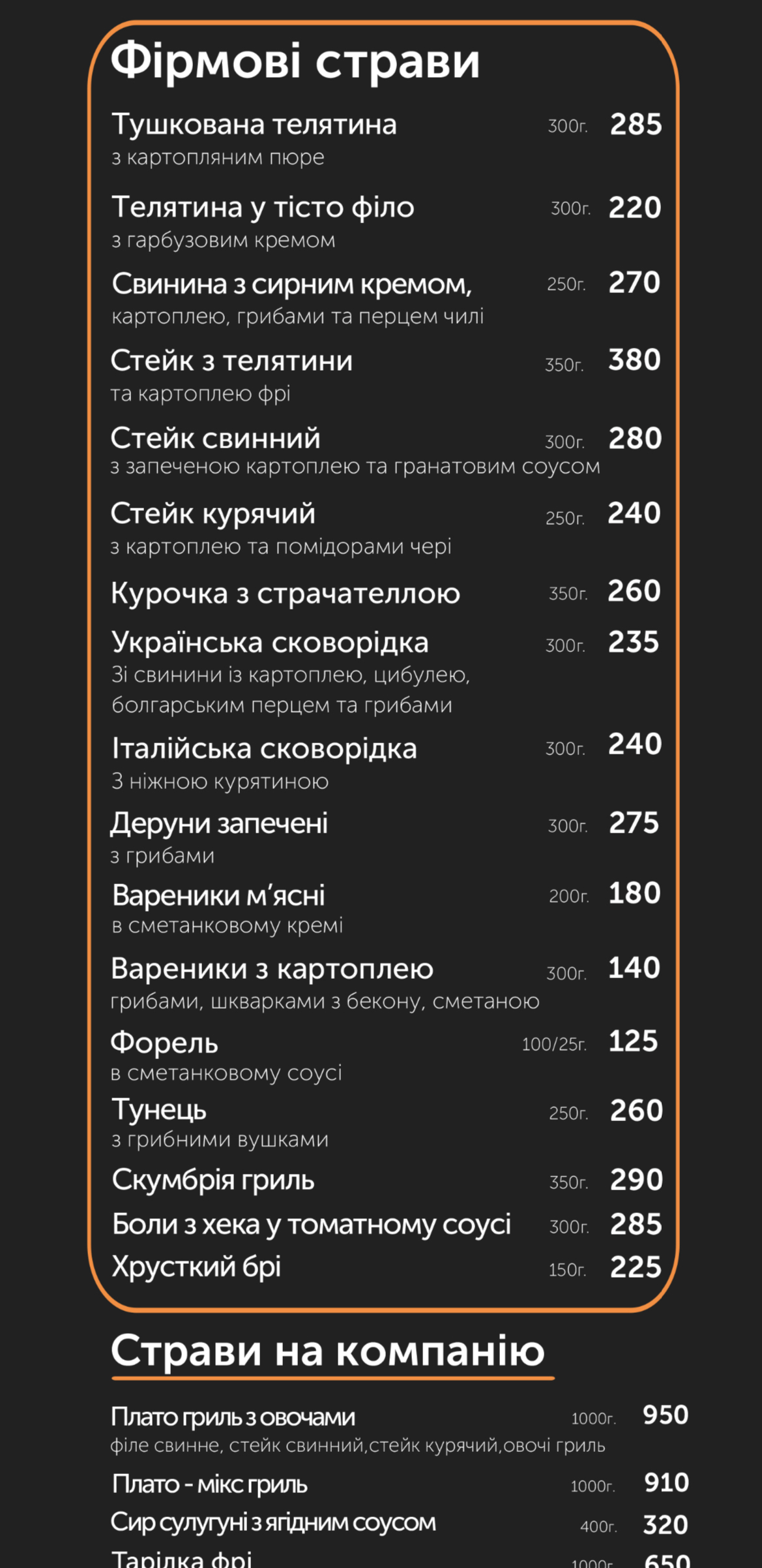 Pava menu 2