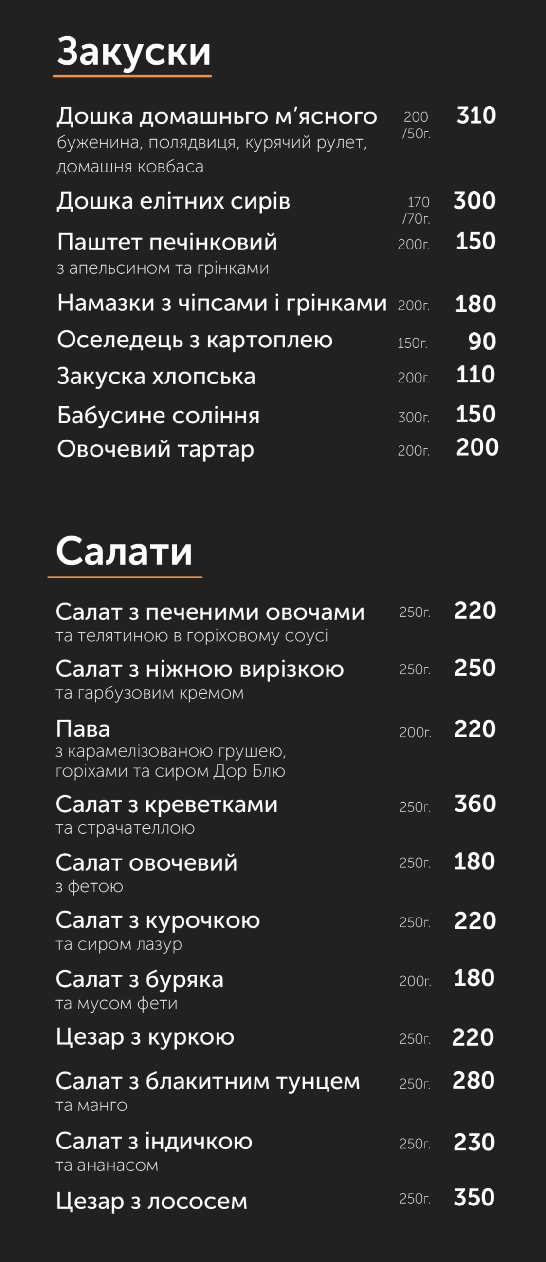 Pava menu 3