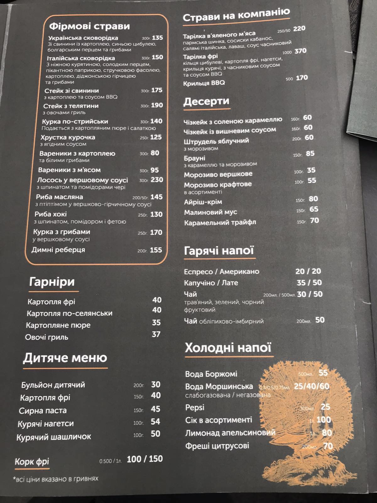 Pava menu 4
