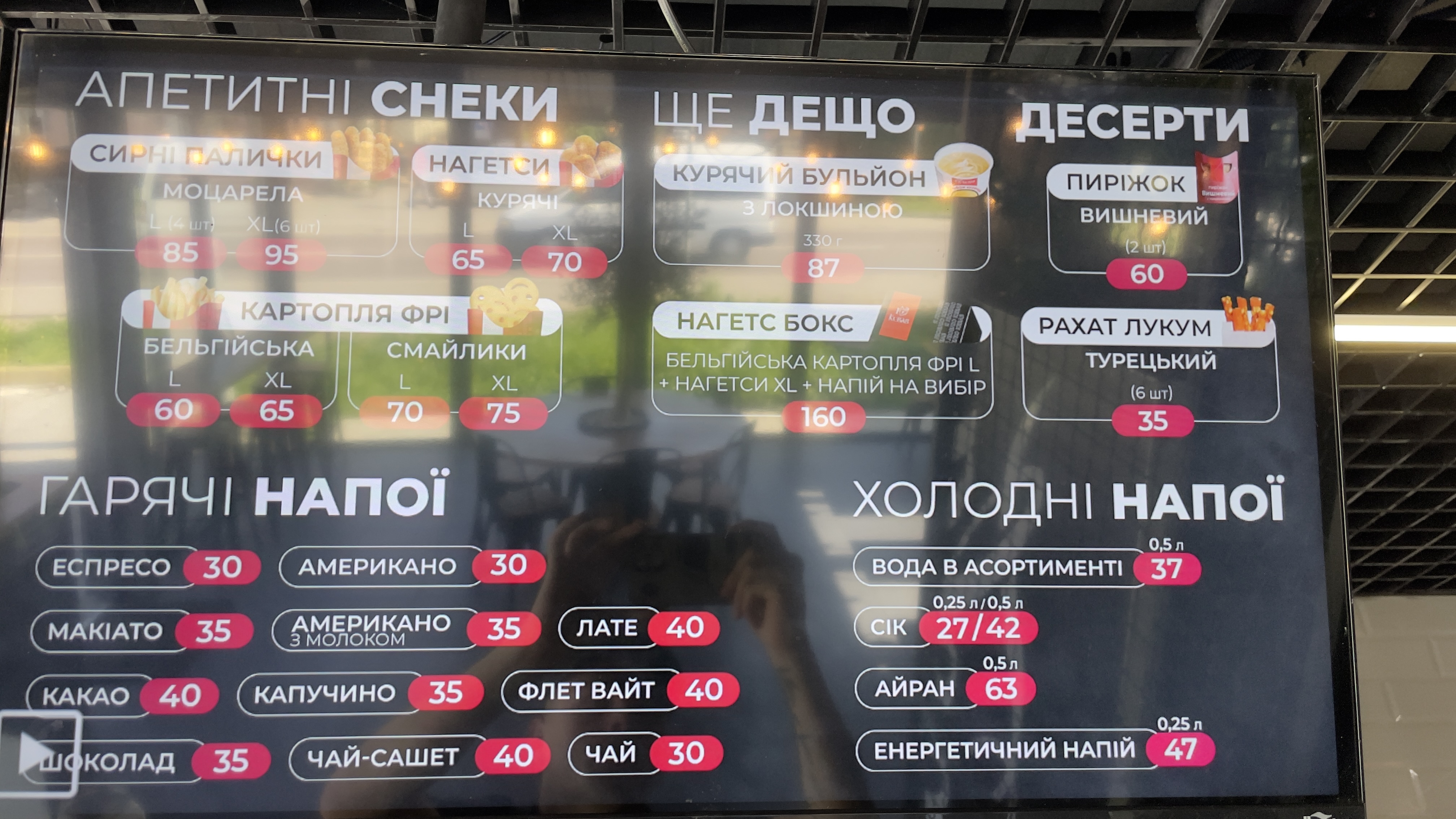 I Love Kebab/Я Люблю Кебаб menu 1