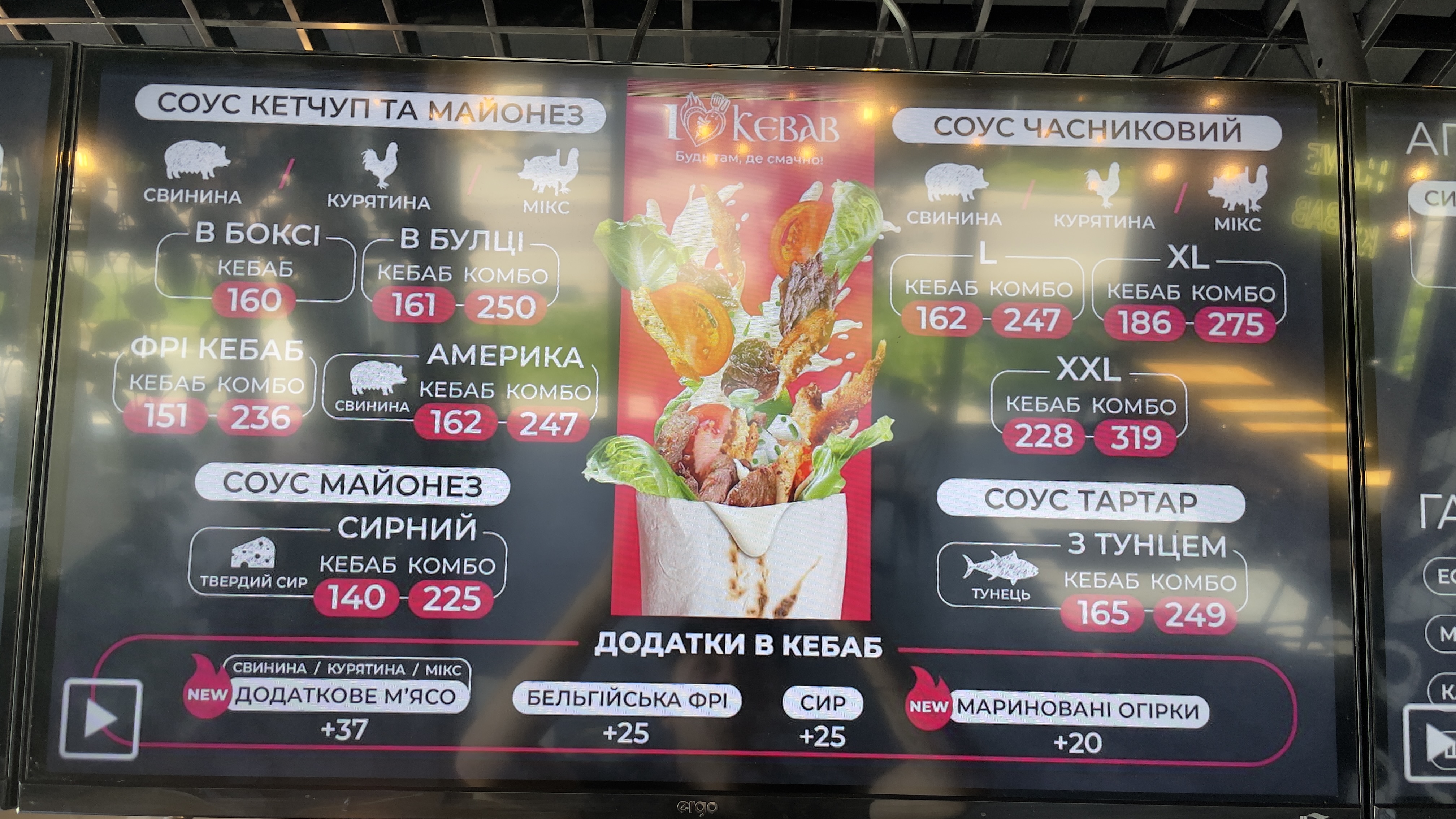 I Love Kebab/Я Люблю Кебаб menu 2
