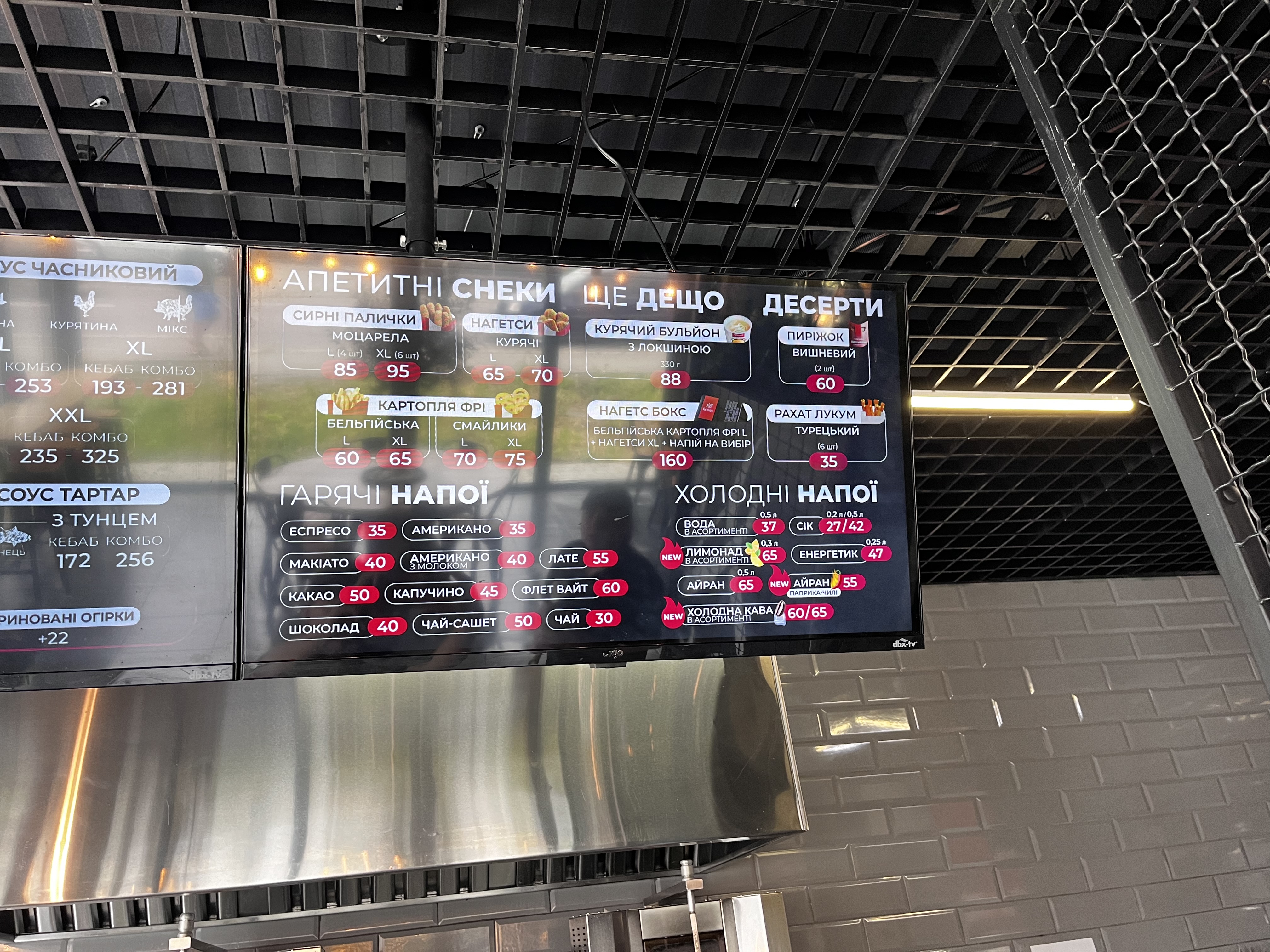 I Love Kebab/Я Люблю Кебаб menu 3