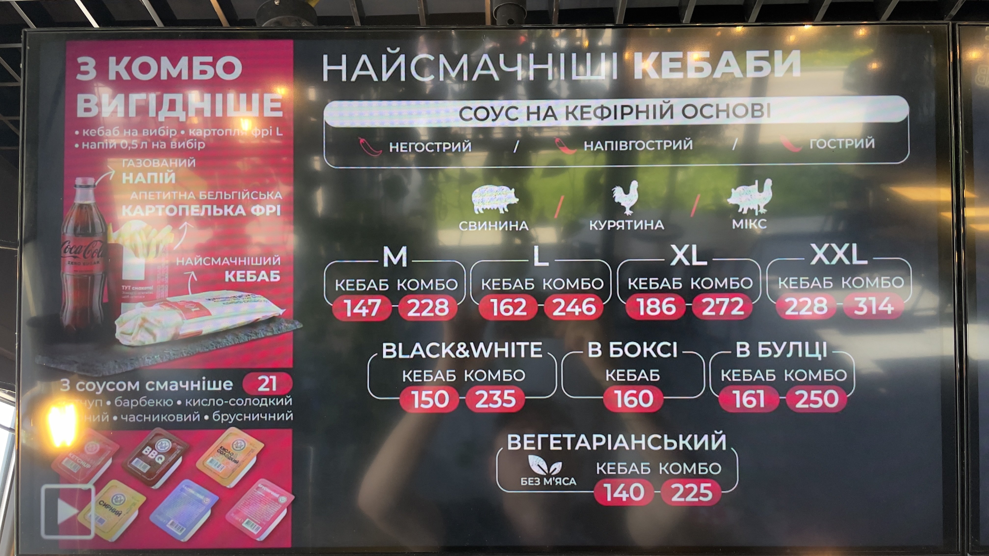 I Love Kebab/Я Люблю Кебаб menu 4