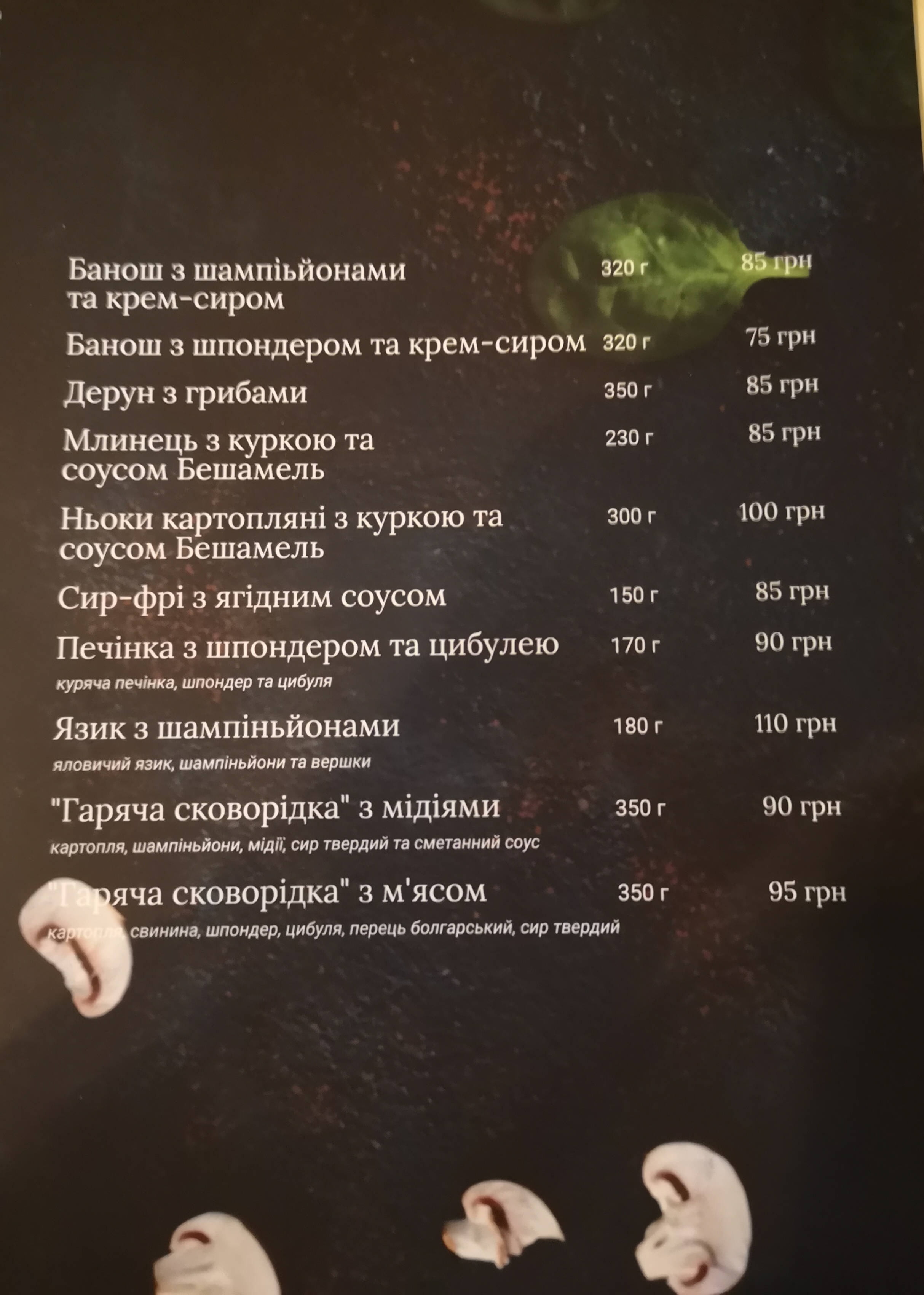 Ресторан El Gusto. Банкетні зали на весілля. Ресторан для святкування menu 1