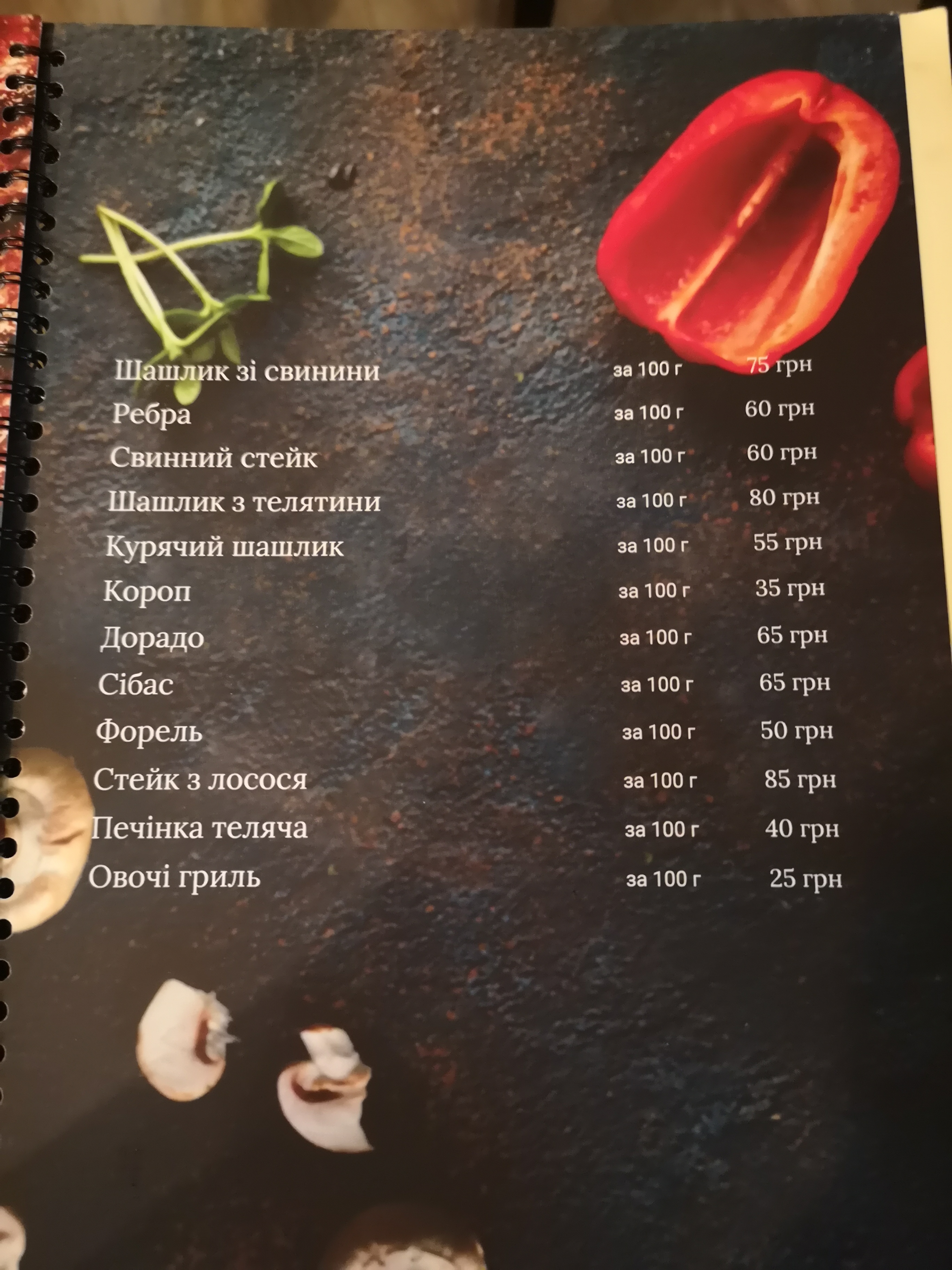 Ресторан El Gusto. Банкетні зали на весілля. Ресторан для святкування menu 3