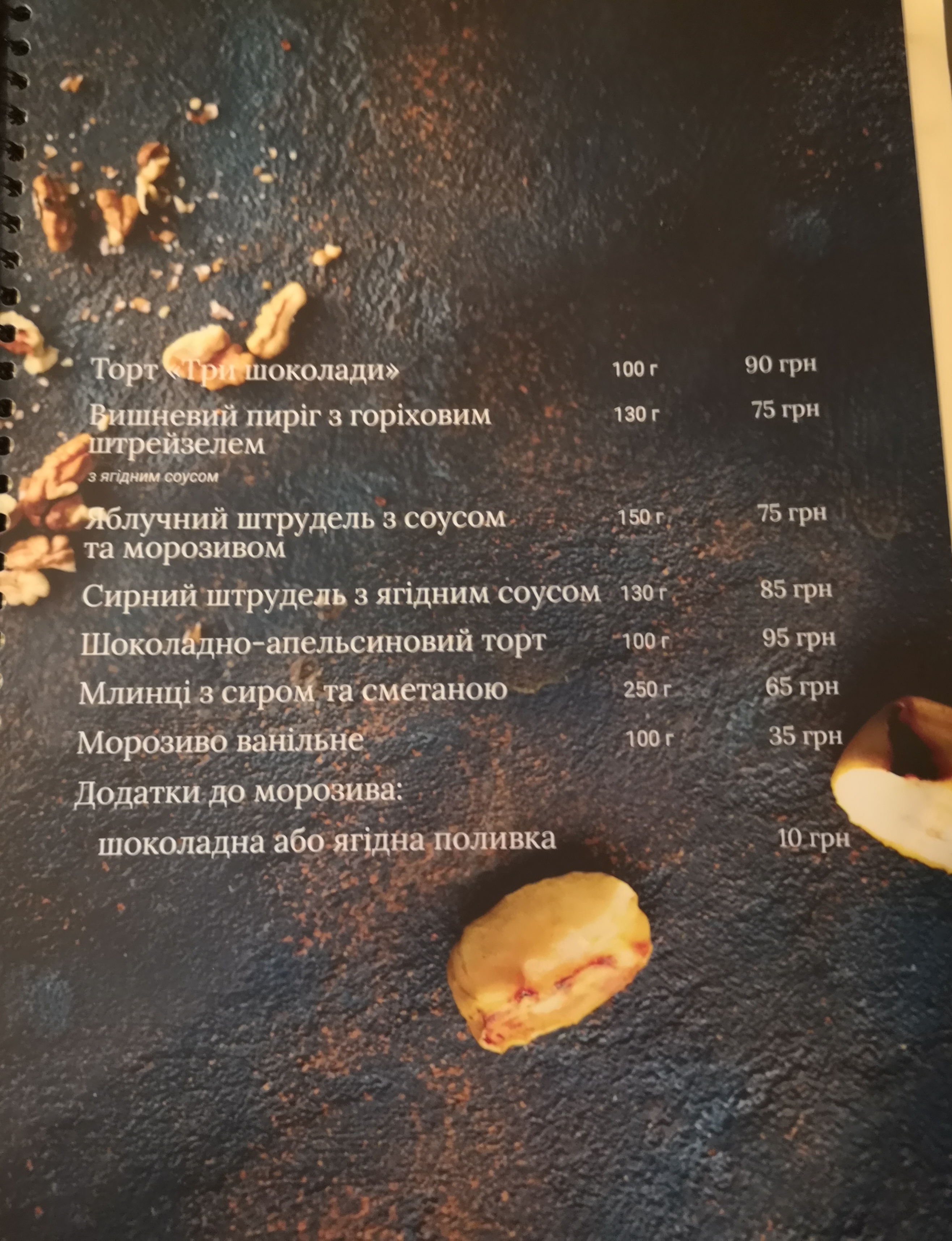 Ресторан El Gusto. Банкетні зали на весілля. Ресторан для святкування menu 4