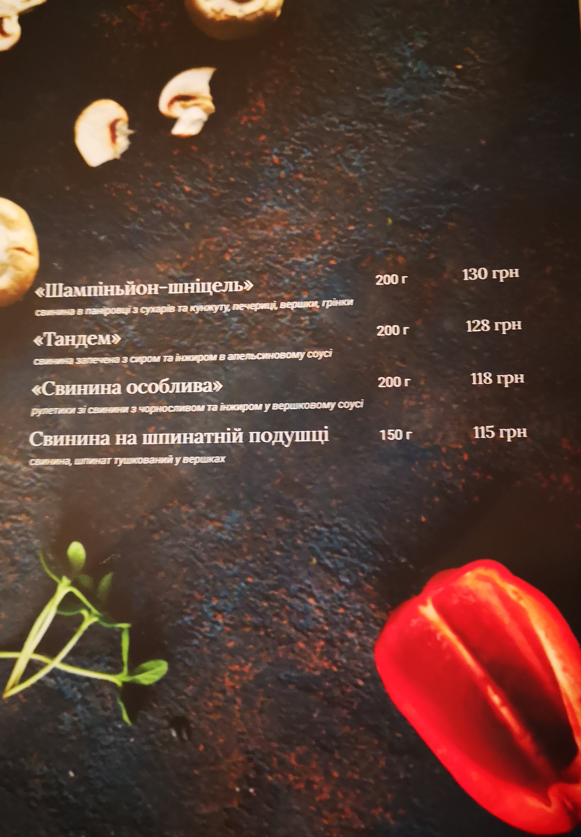Ресторан El Gusto. Банкетні зали на весілля. Ресторан для святкування menu 6