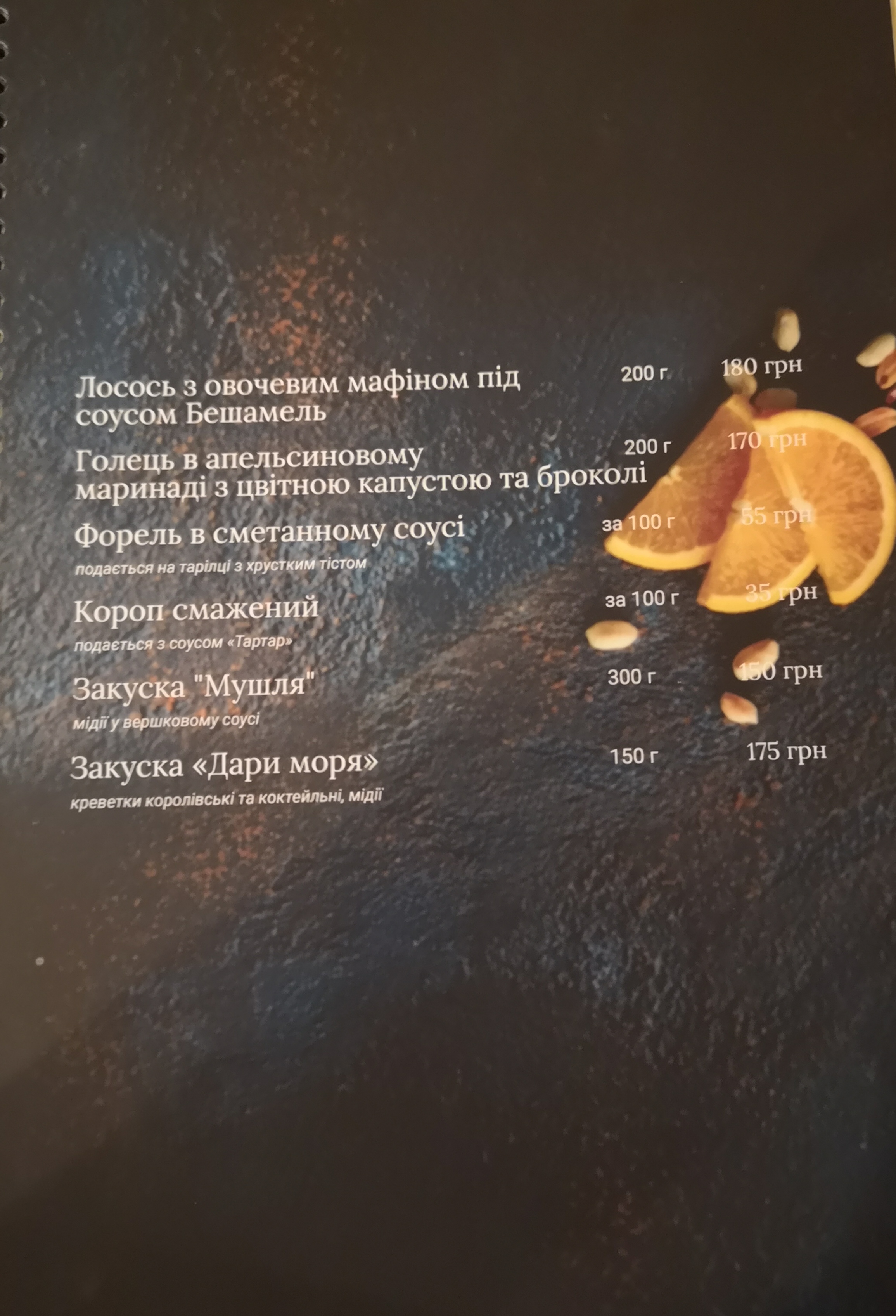 Ресторан El Gusto. Банкетні зали на весілля. Ресторан для святкування menu 7