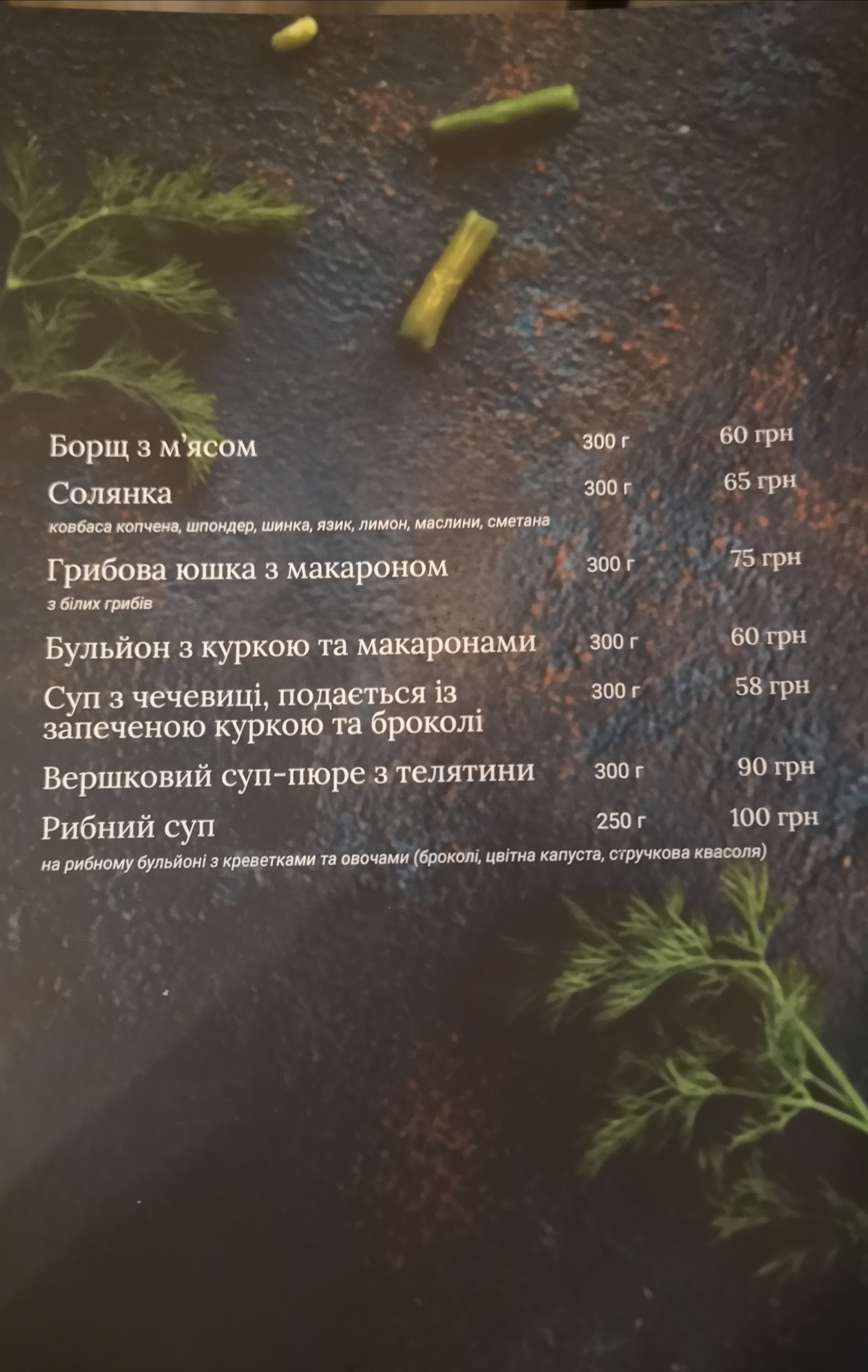 Ресторан El Gusto. Банкетні зали на весілля. Ресторан для святкування menu 8
