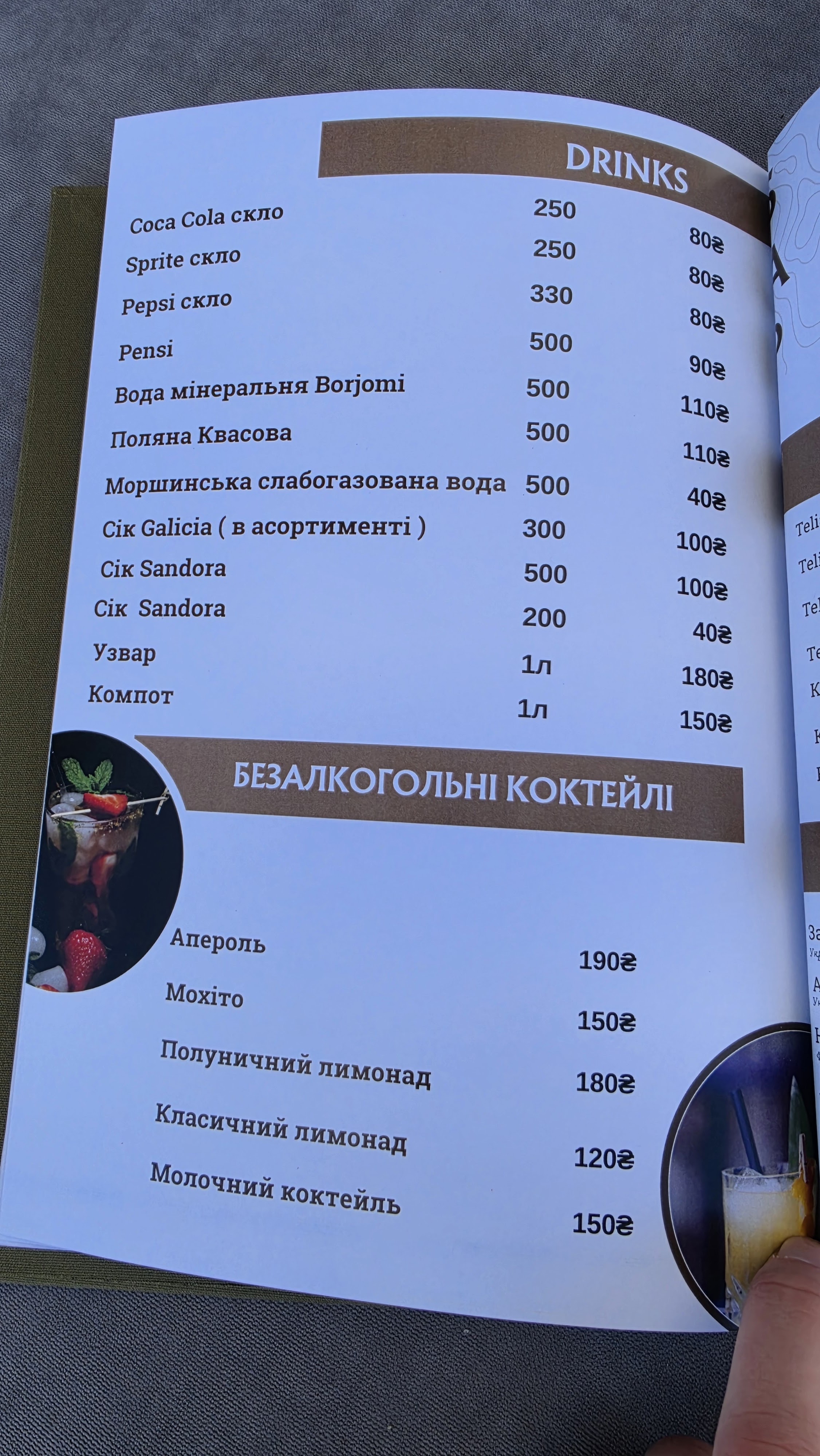 Pidhoretsʹkyy Mayetok menu 4