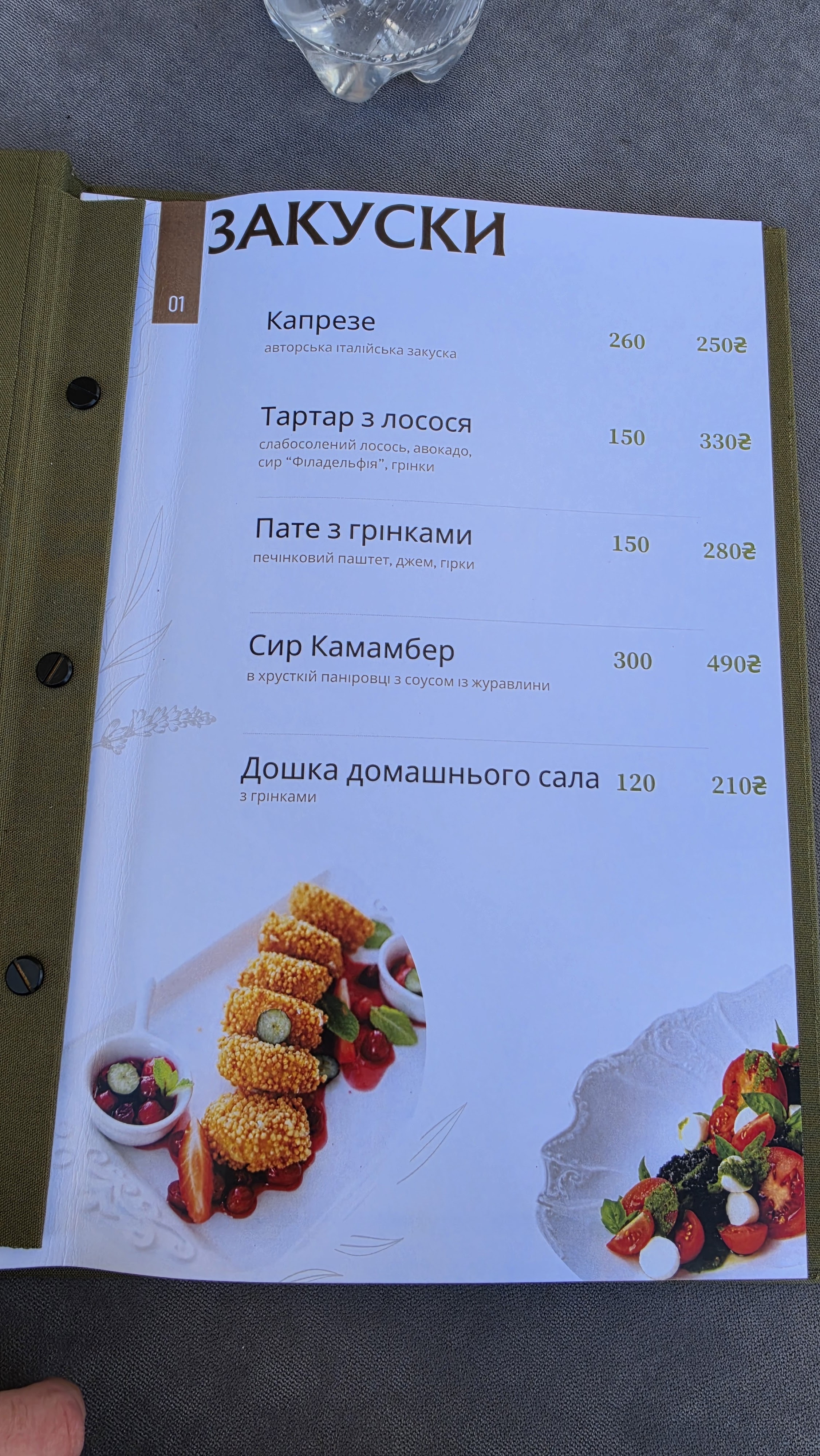 Pidhoretsʹkyy Mayetok menu 5