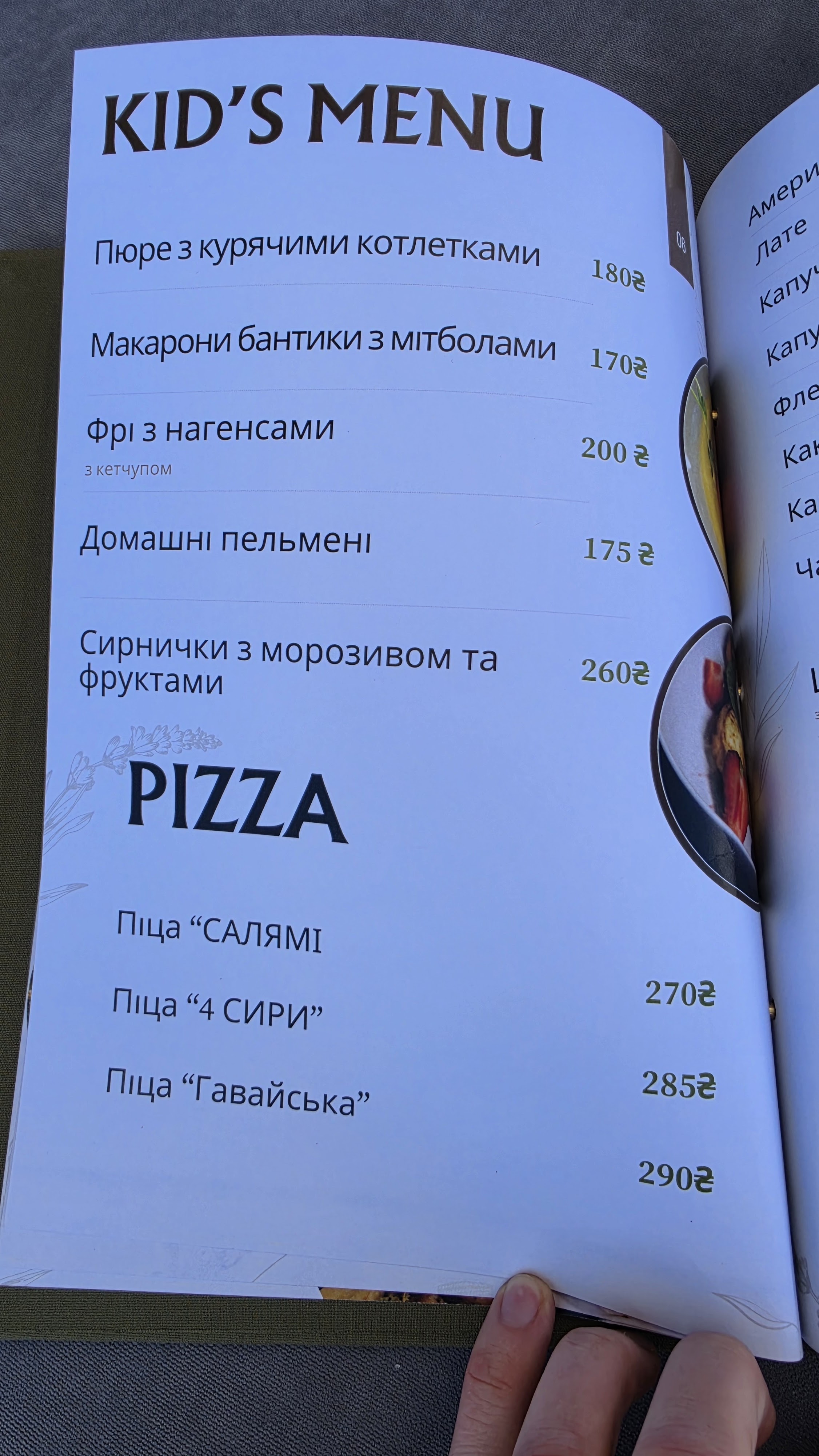Pidhoretsʹkyy Mayetok menu 8
