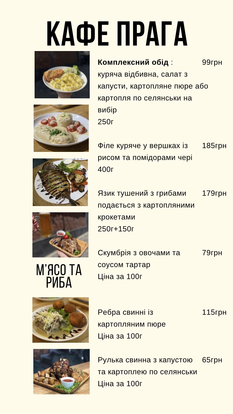cafe_praga_khodoriv menu 2