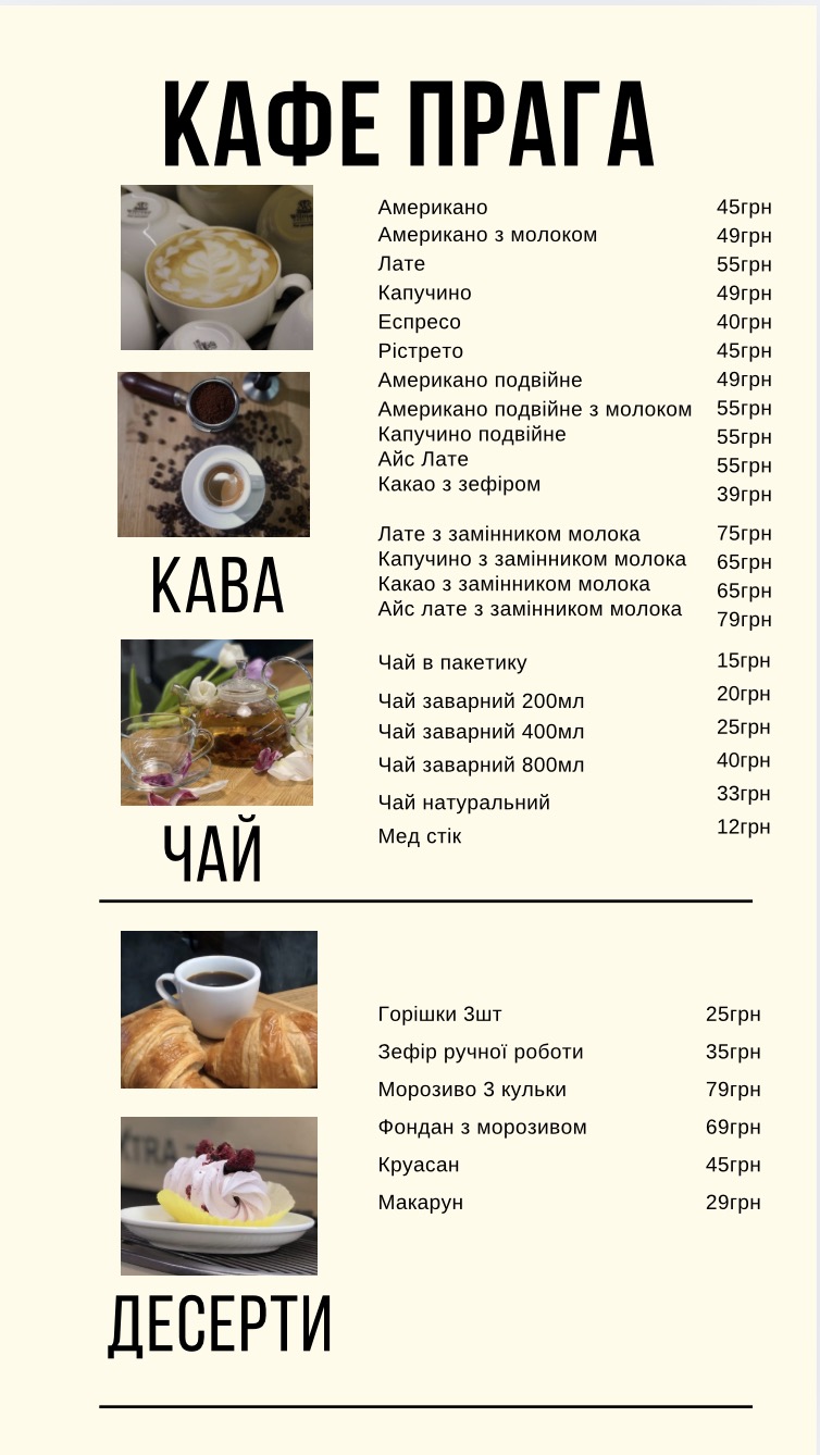cafe_praga_khodoriv menu 3