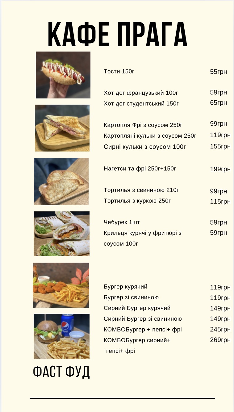 cafe_praga_khodoriv menu 4