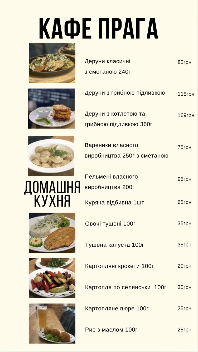 cafe_praga_khodoriv menu 5