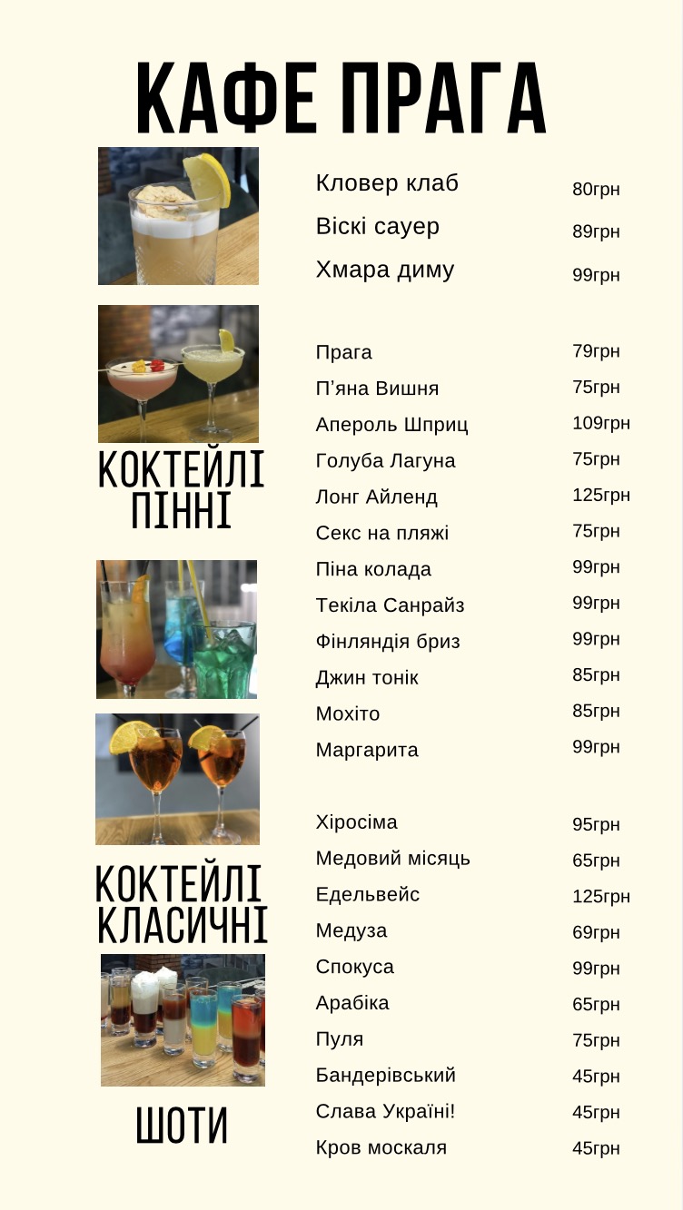 cafe_praga_khodoriv menu 7