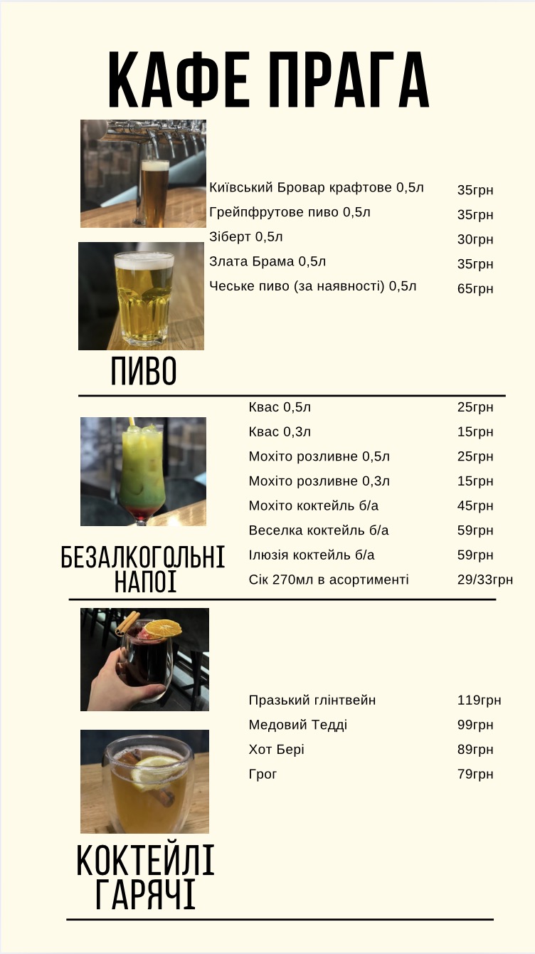 cafe_praga_khodoriv menu 8