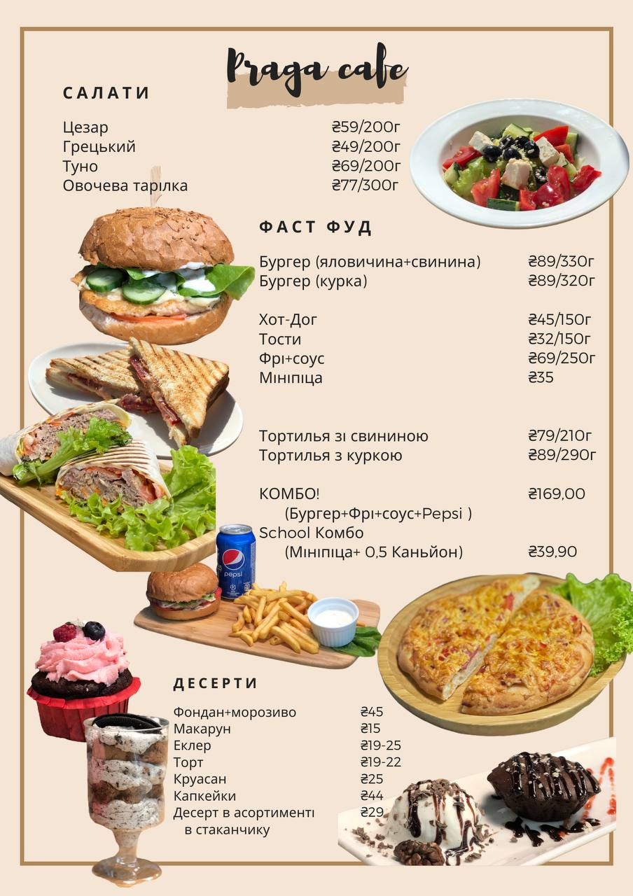 cafe_praga_khodoriv menu 9