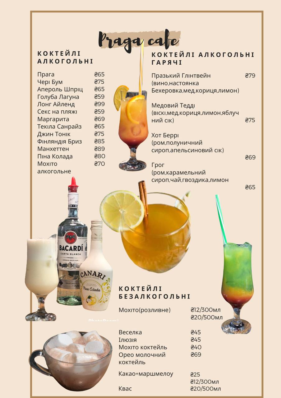 cafe_praga_khodoriv menu 11