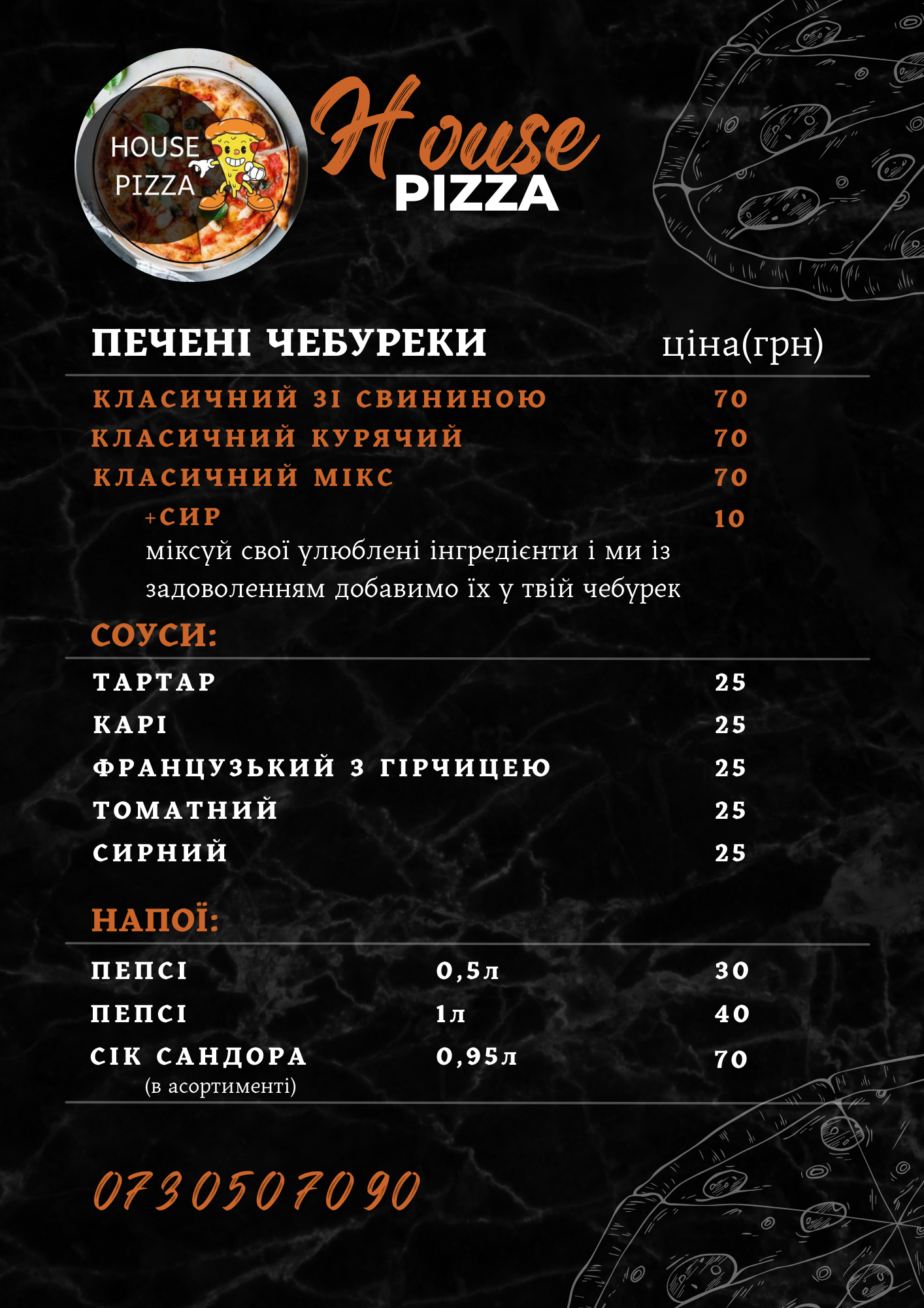House pizza menu 4