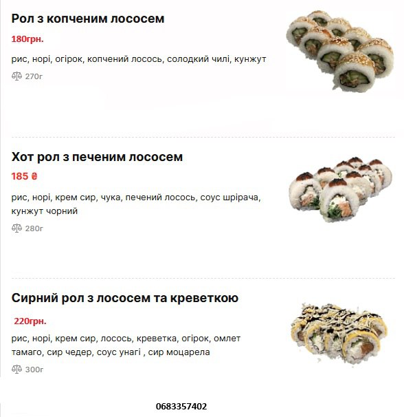 StreetFoodKhodoriv( кава, суші, хотдог, бельгійські вафлі, лимонад) menu 1