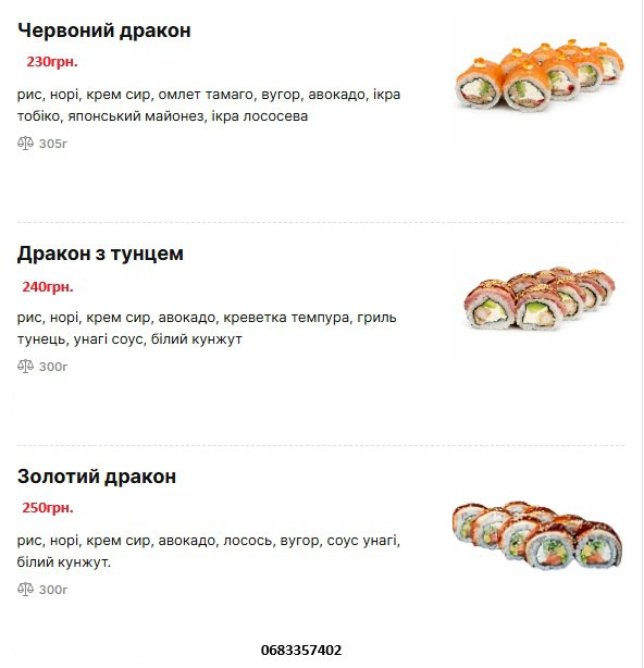 StreetFoodKhodoriv( кава, суші, хотдог, бельгійські вафлі, лимонад) menu 3