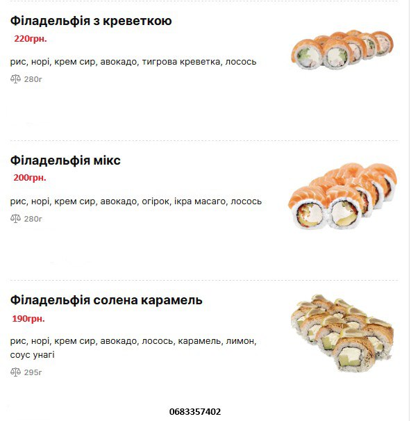 StreetFoodKhodoriv( кава, суші, хотдог, бельгійські вафлі, лимонад) menu 5