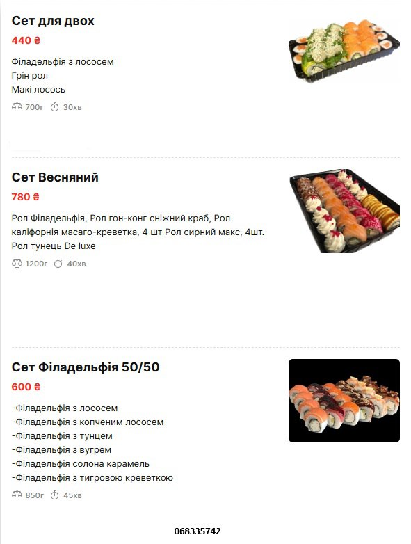 StreetFoodKhodoriv( кава, суші, хотдог, бельгійські вафлі, лимонад) menu 6