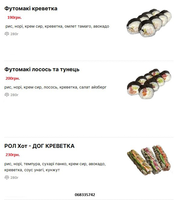 StreetFoodKhodoriv( кава, суші, хотдог, бельгійські вафлі, лимонад) menu 7