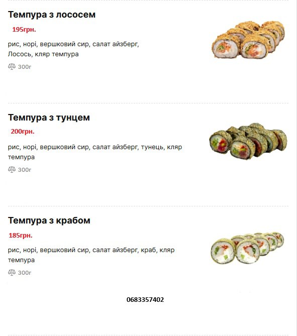 StreetFoodKhodoriv( кава, суші, хотдог, бельгійські вафлі, лимонад) menu 8